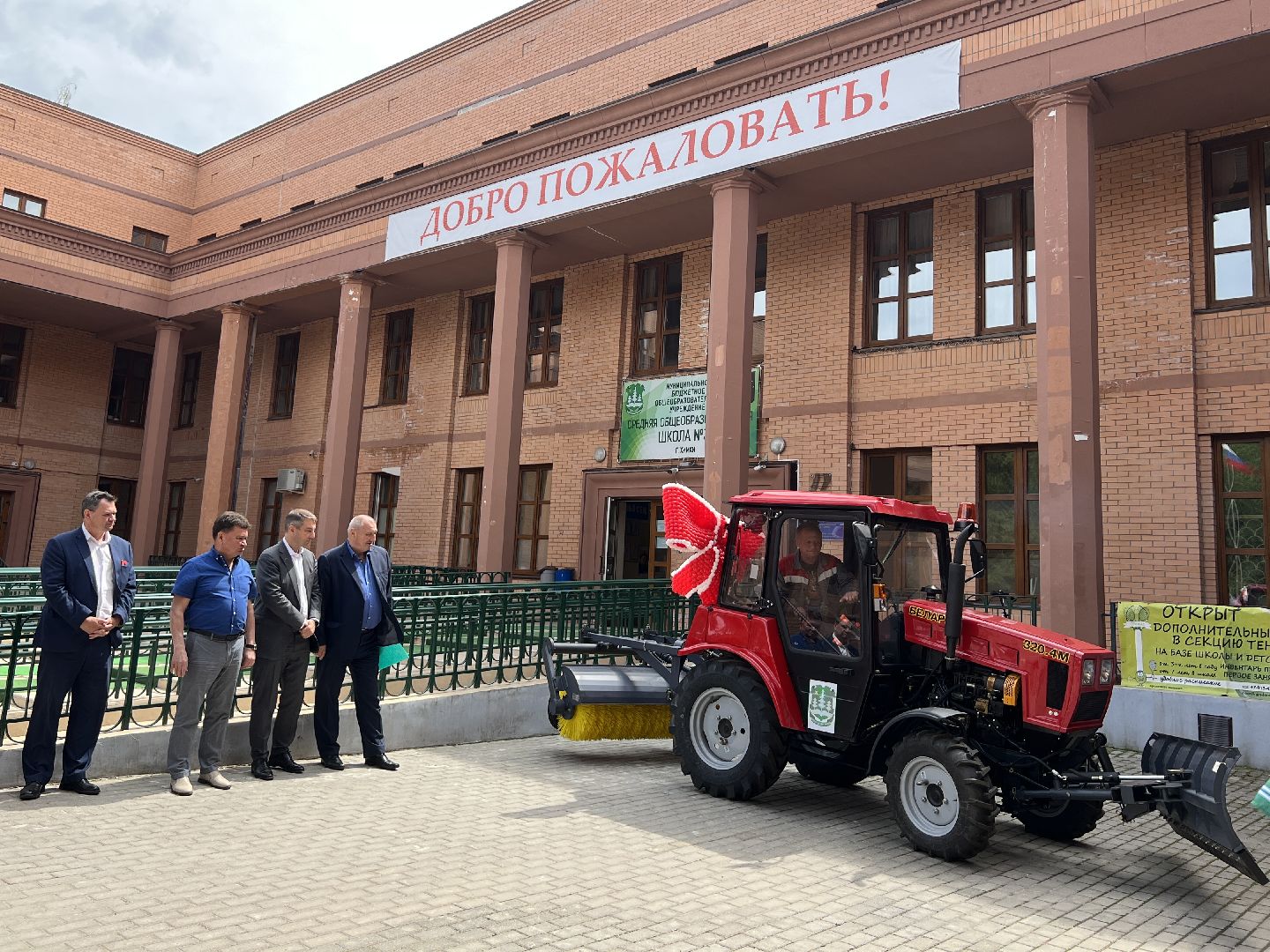 Химки, школа, благоустройство, МКБ Искра