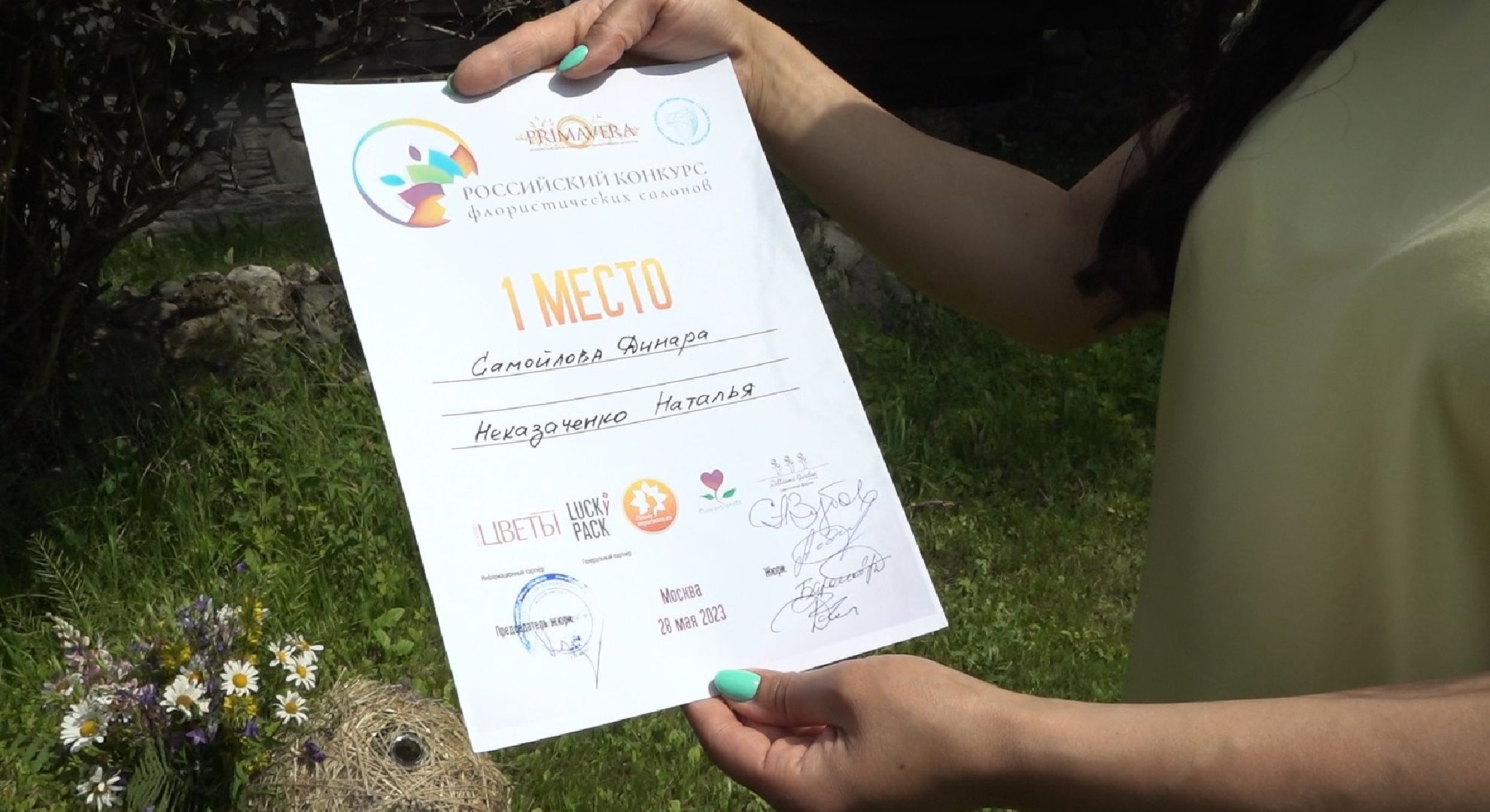 Конкурс цветочных салонов, Домодедово