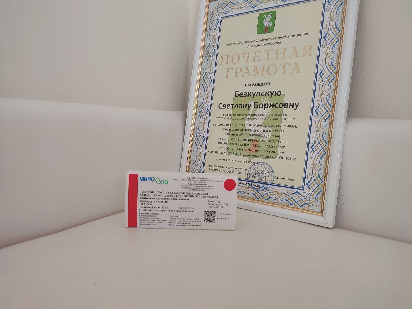 #гадюка, #талдом, #талдомскаяцрб, #советы, #медицина, #помощь