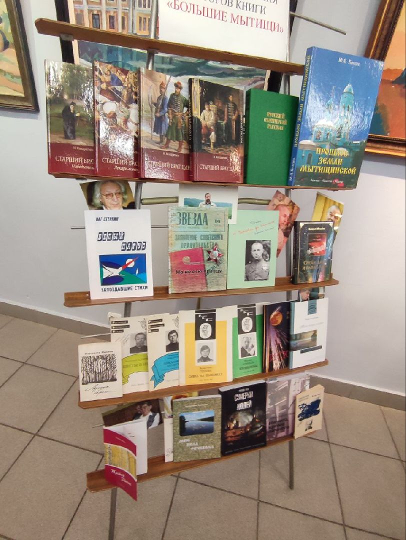 400-летие Мытищ, историко-художественный музей, Юрий Петрунин