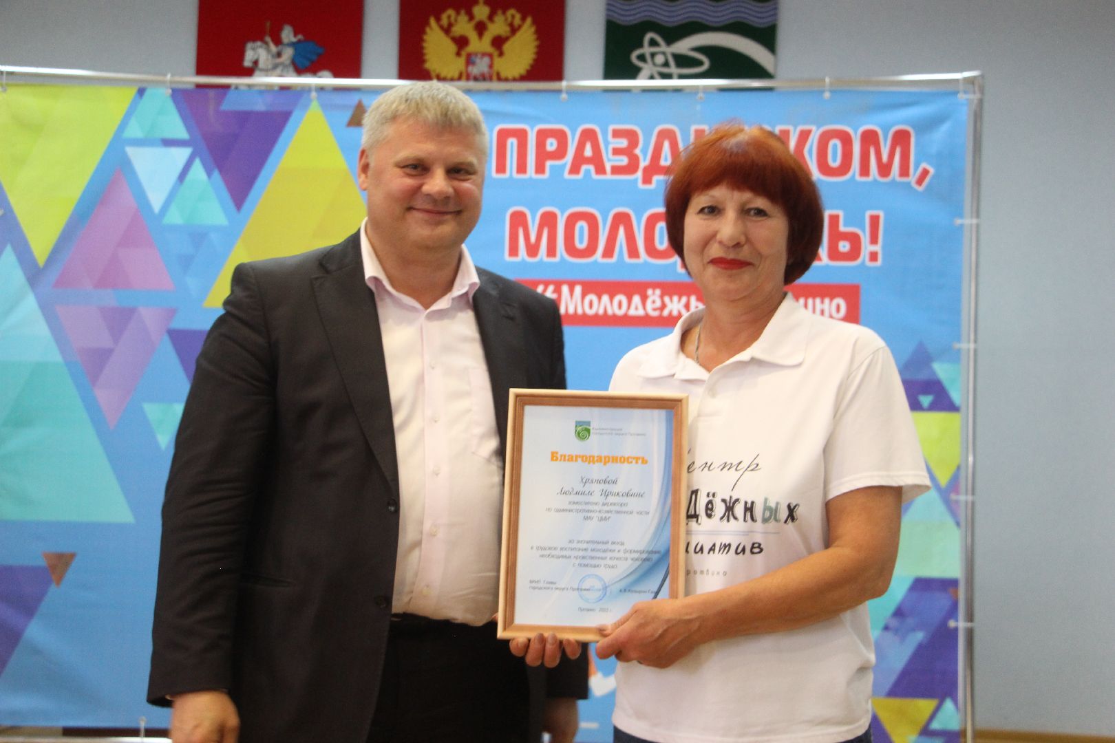 волонтеры, День молодежи, награды, Протвино, подростки