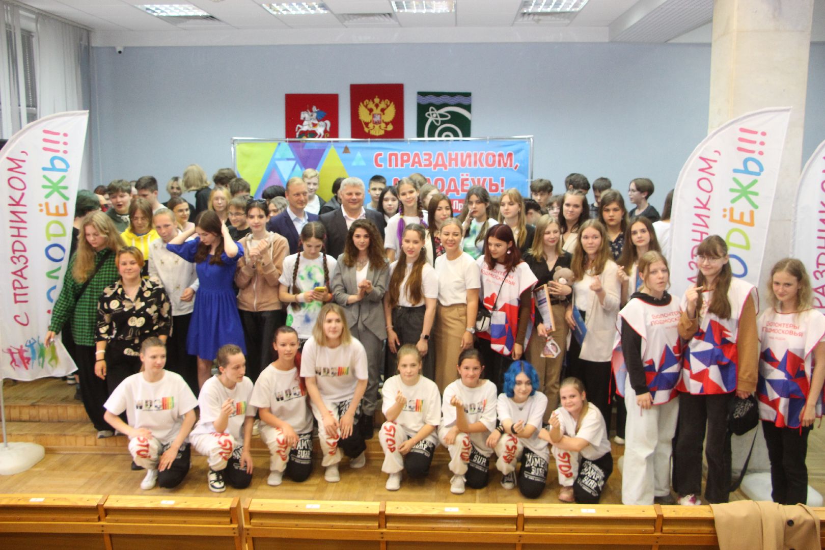 волонтеры, День молодежи, награды, Протвино, подростки