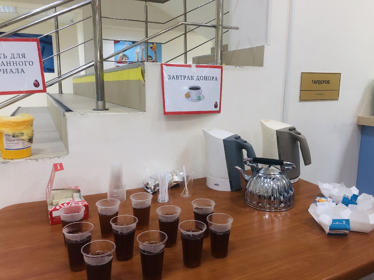 Руза, день донора, донация, кровь, помощь