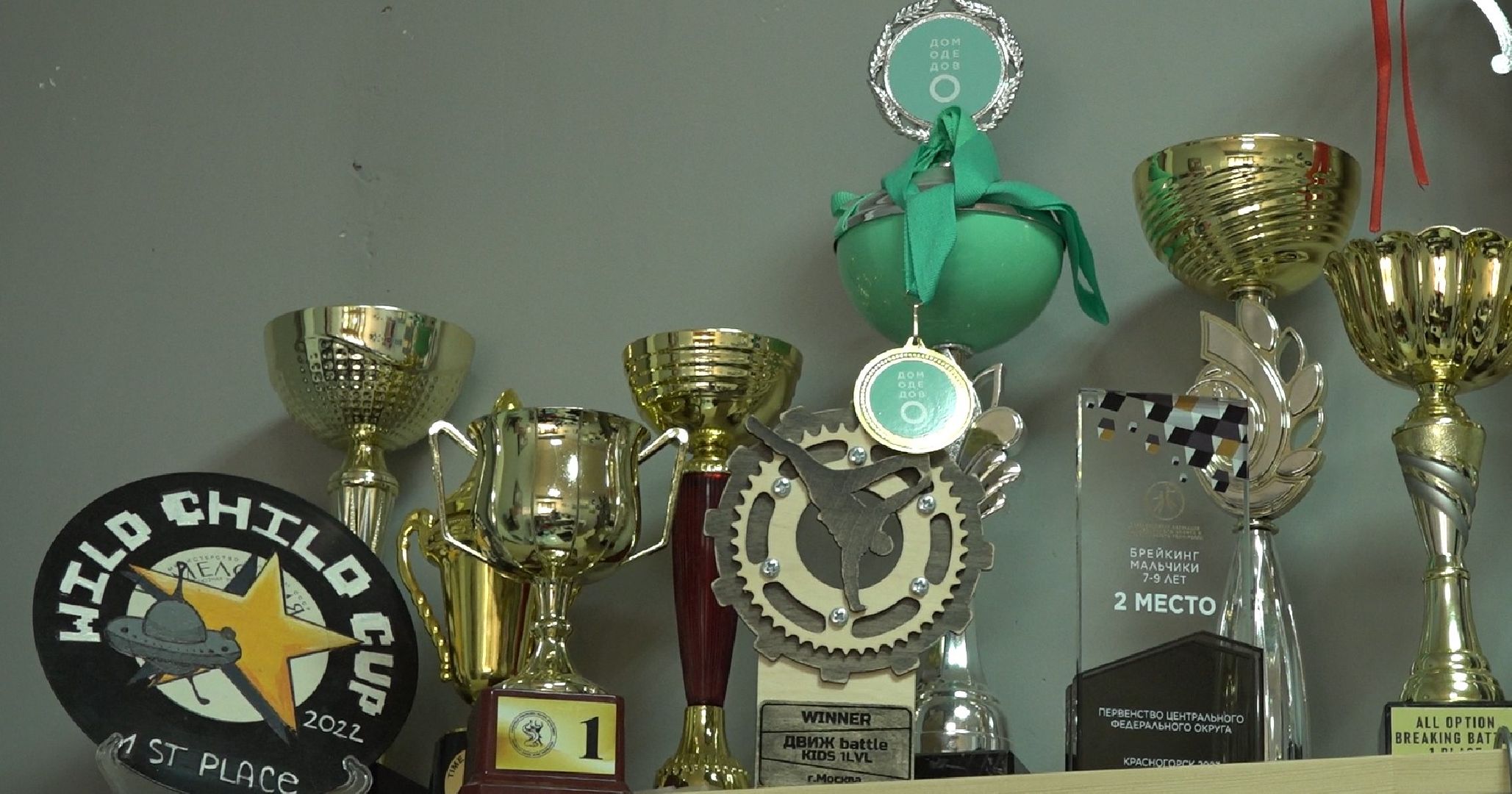 Федерация брейкинга, Домодедово