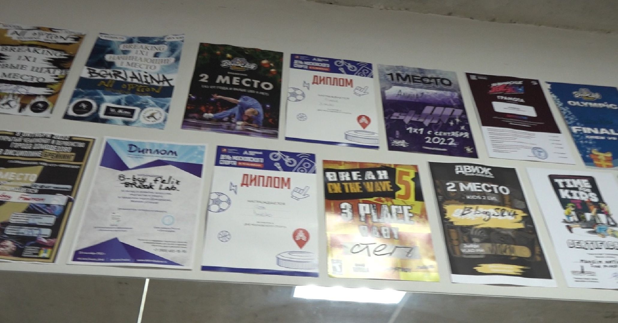 Федерация брейкинга, Домодедово