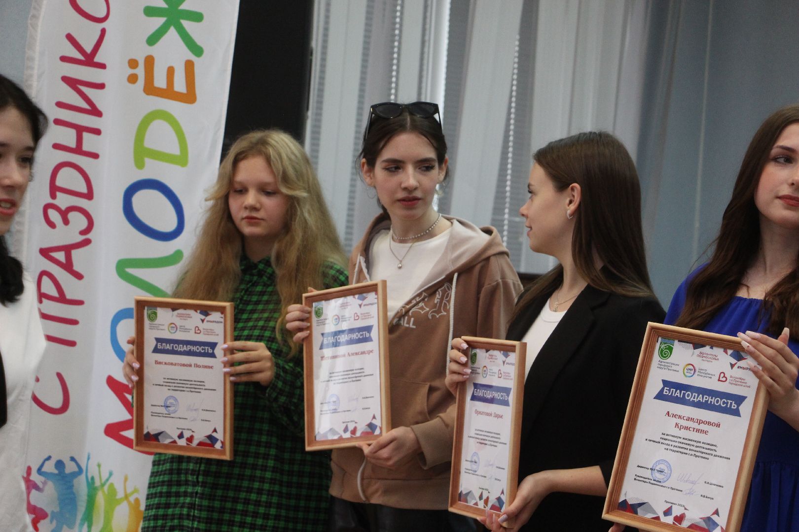 волонтеры, волонтеры Подмосковья, День молодежи, Протвино, праздник