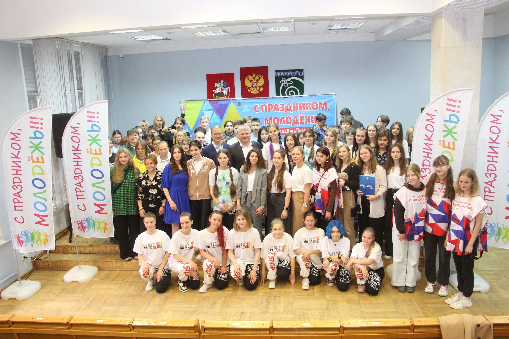 волонтеры, волонтеры Подмосковья, День молодежи, Протвино, праздник