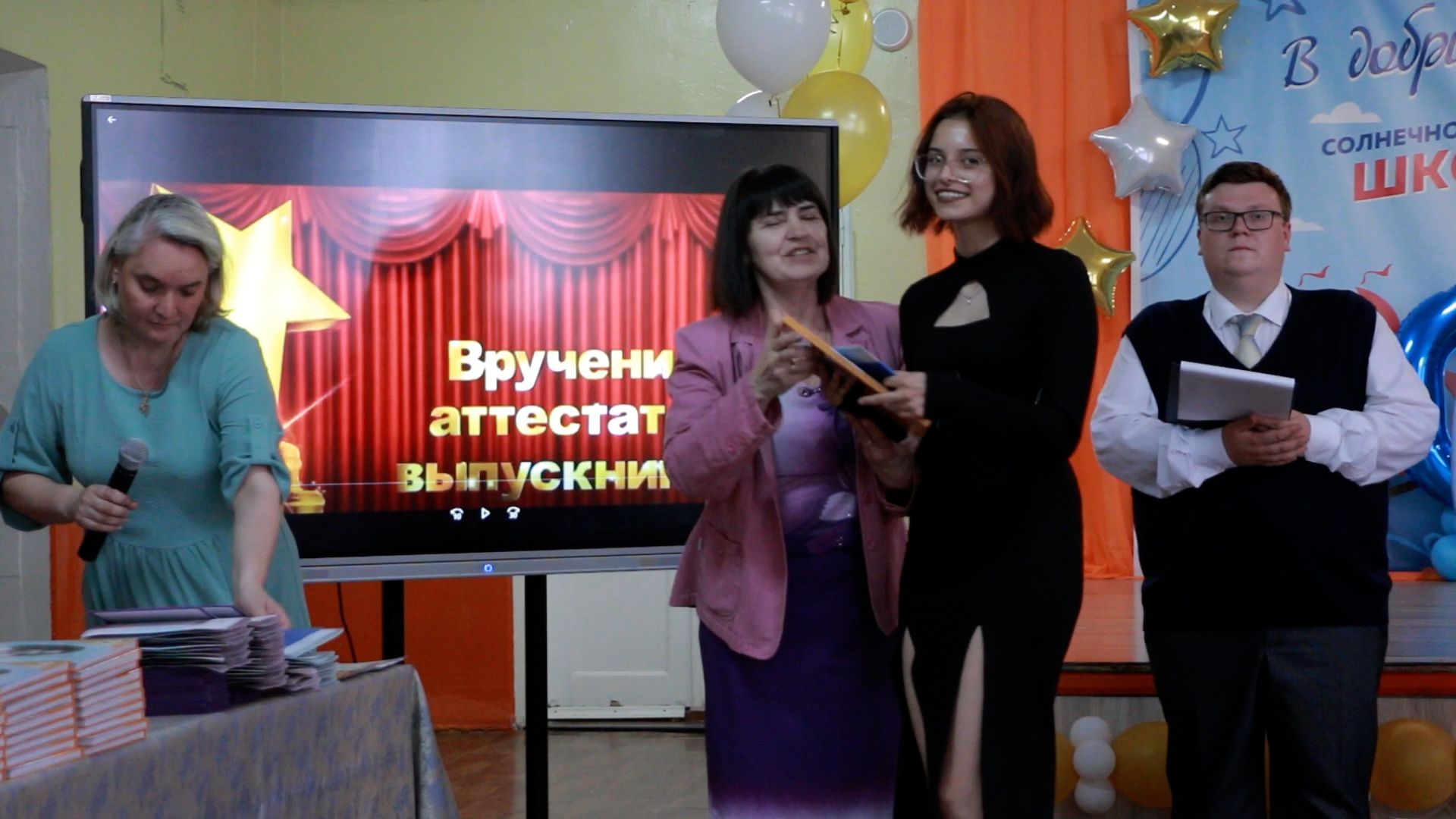 Солнечногорск, выпускной, школьники, учителя, родители