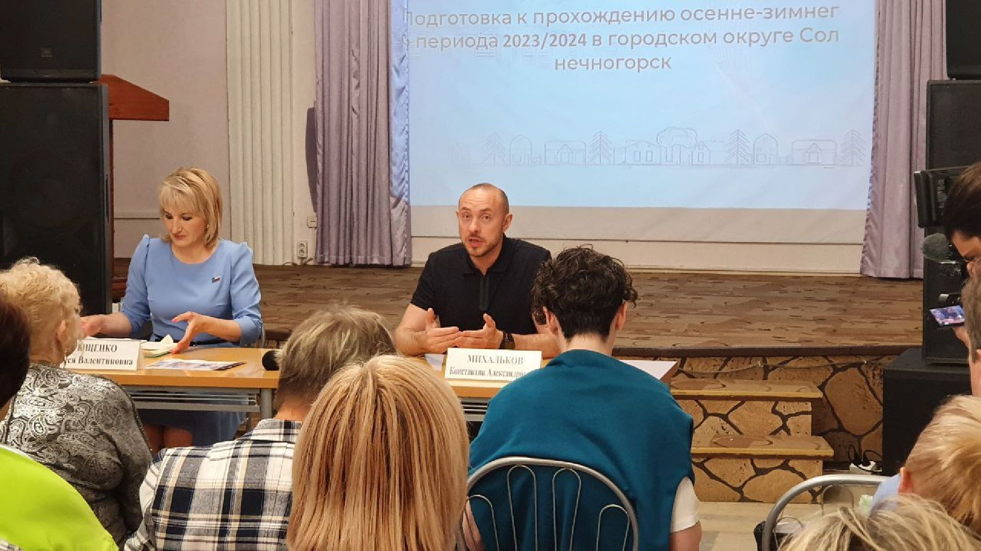 Солнечногорск, управдом, форум, жители, муниципалитет