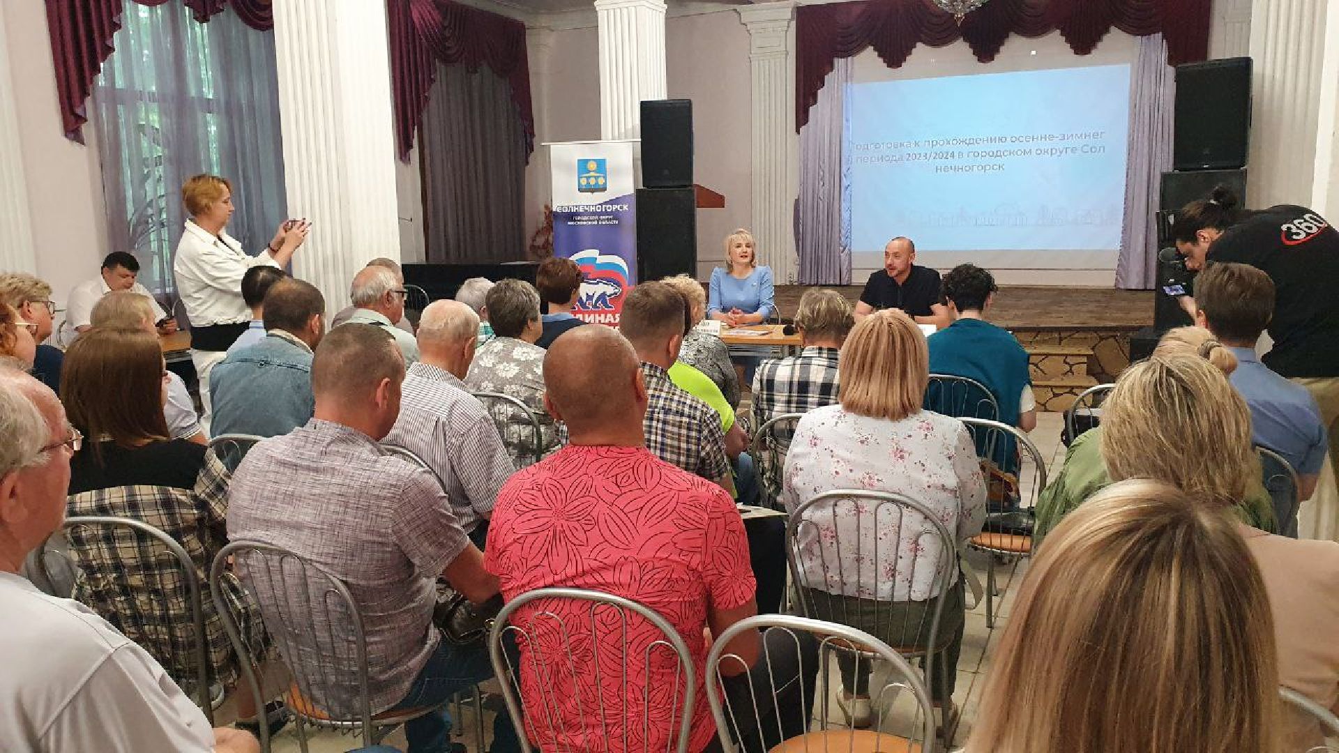 Солнечногорск, управдом, форум, жители, муниципалитет