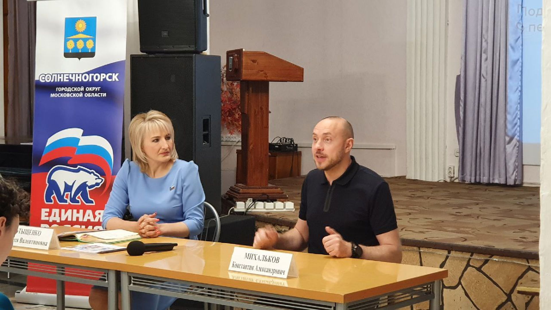 Солнечногорск, управдом, форум, жители, муниципалитет