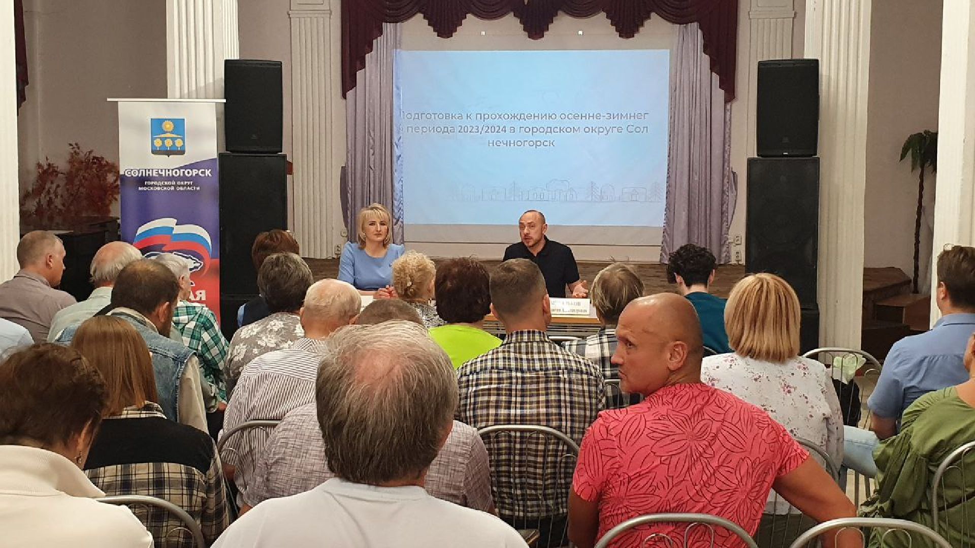 Солнечногорск, управдом, форум, жители, муниципалитет