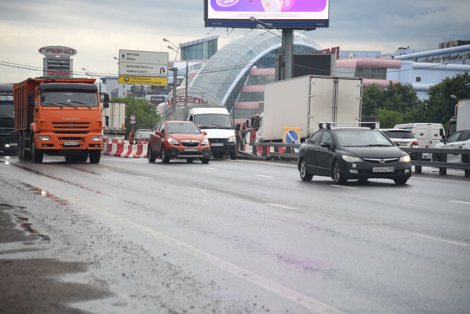 Химки, дорога, ремонт