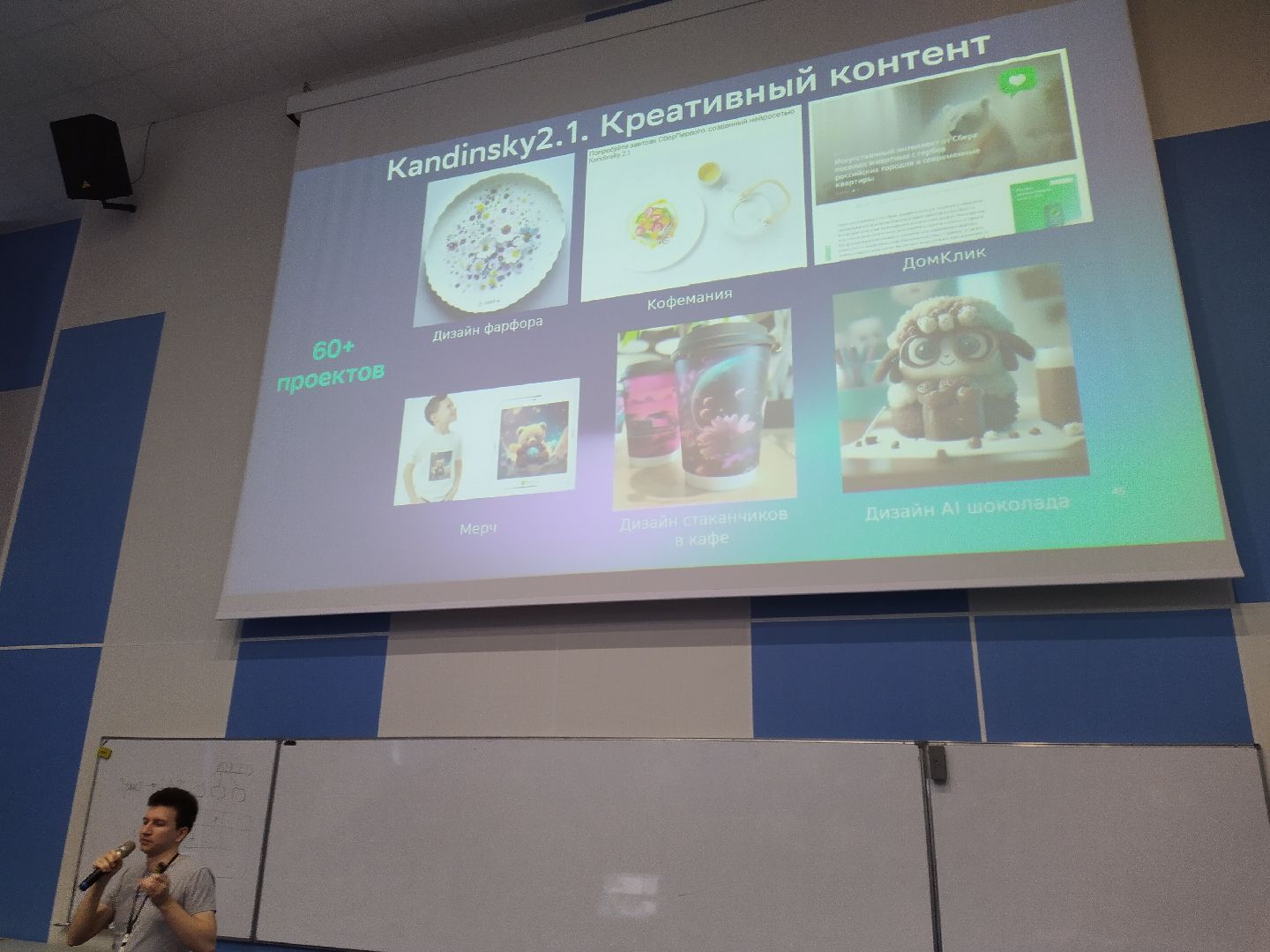 Долгопрудный, нейросети, конференция, искусственный интеллект, стикер, аватарка