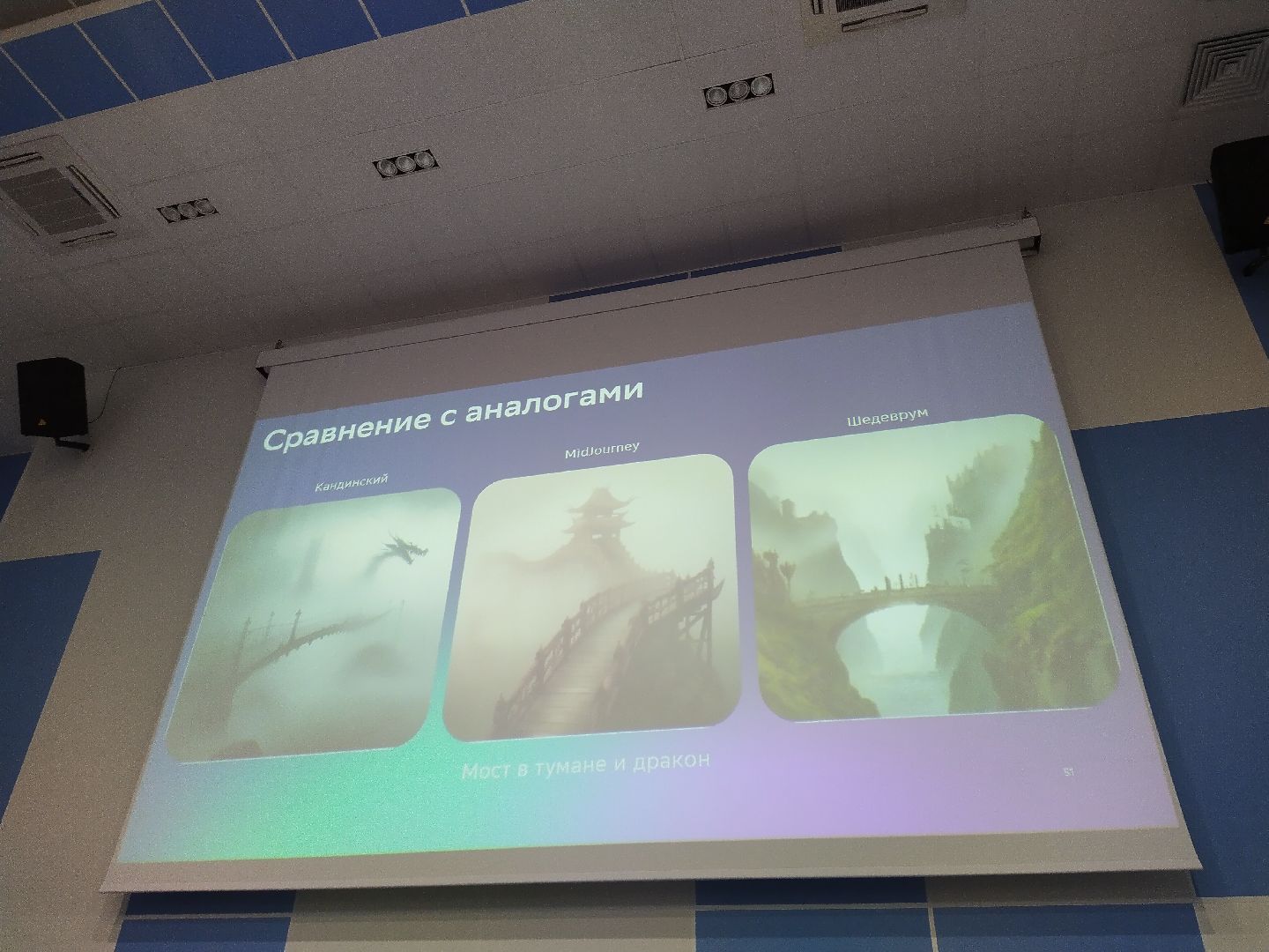 Долгопрудный, нейросети, конференция, искусственный интеллект, стикер, аватарка