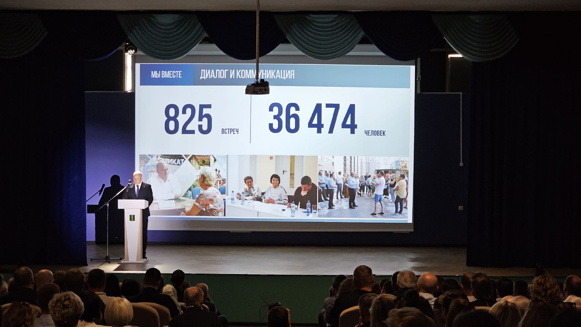 отчет главы, жители города, план развития, Котельники