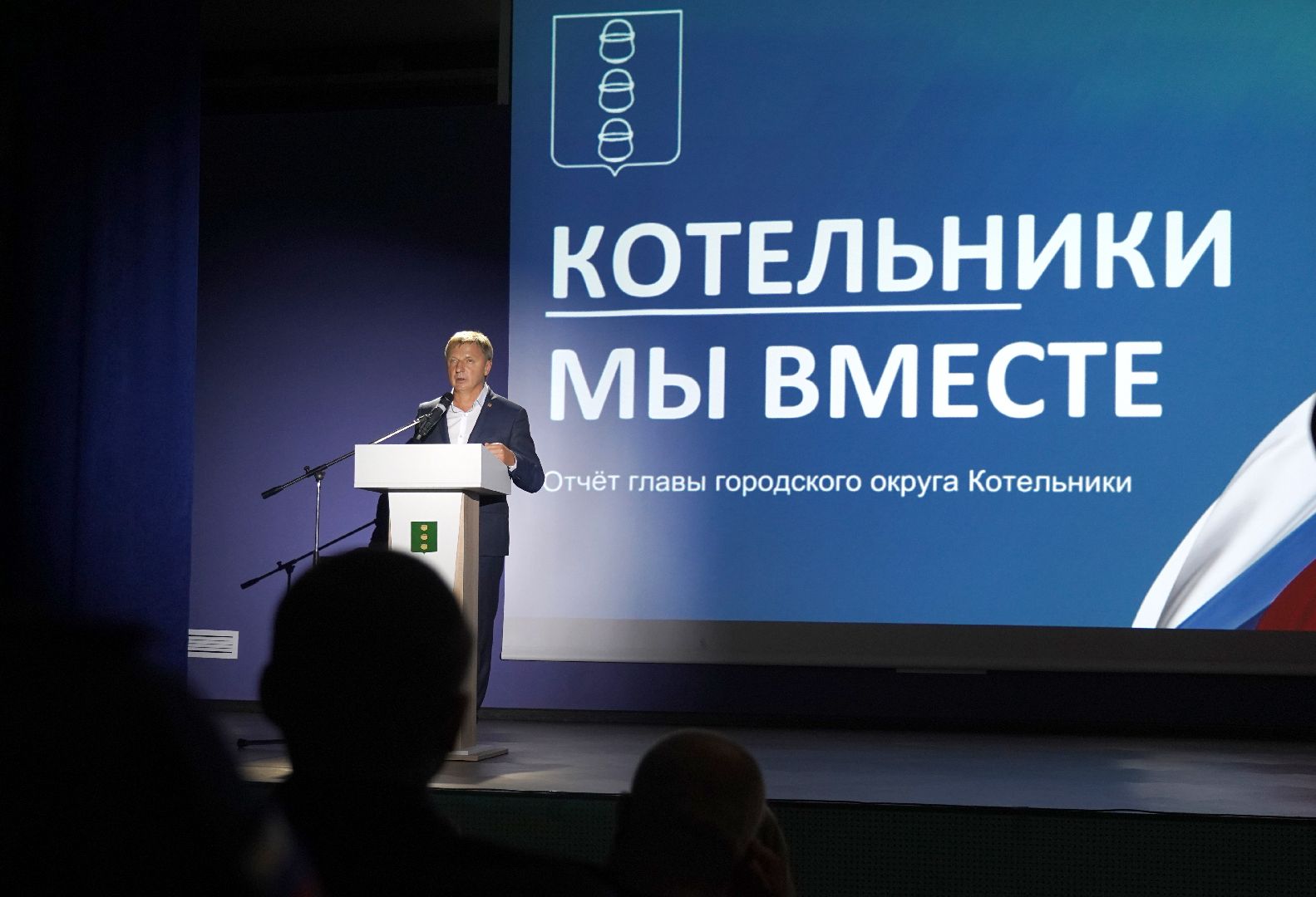 отчет главы, жители города, план развития, Котельники