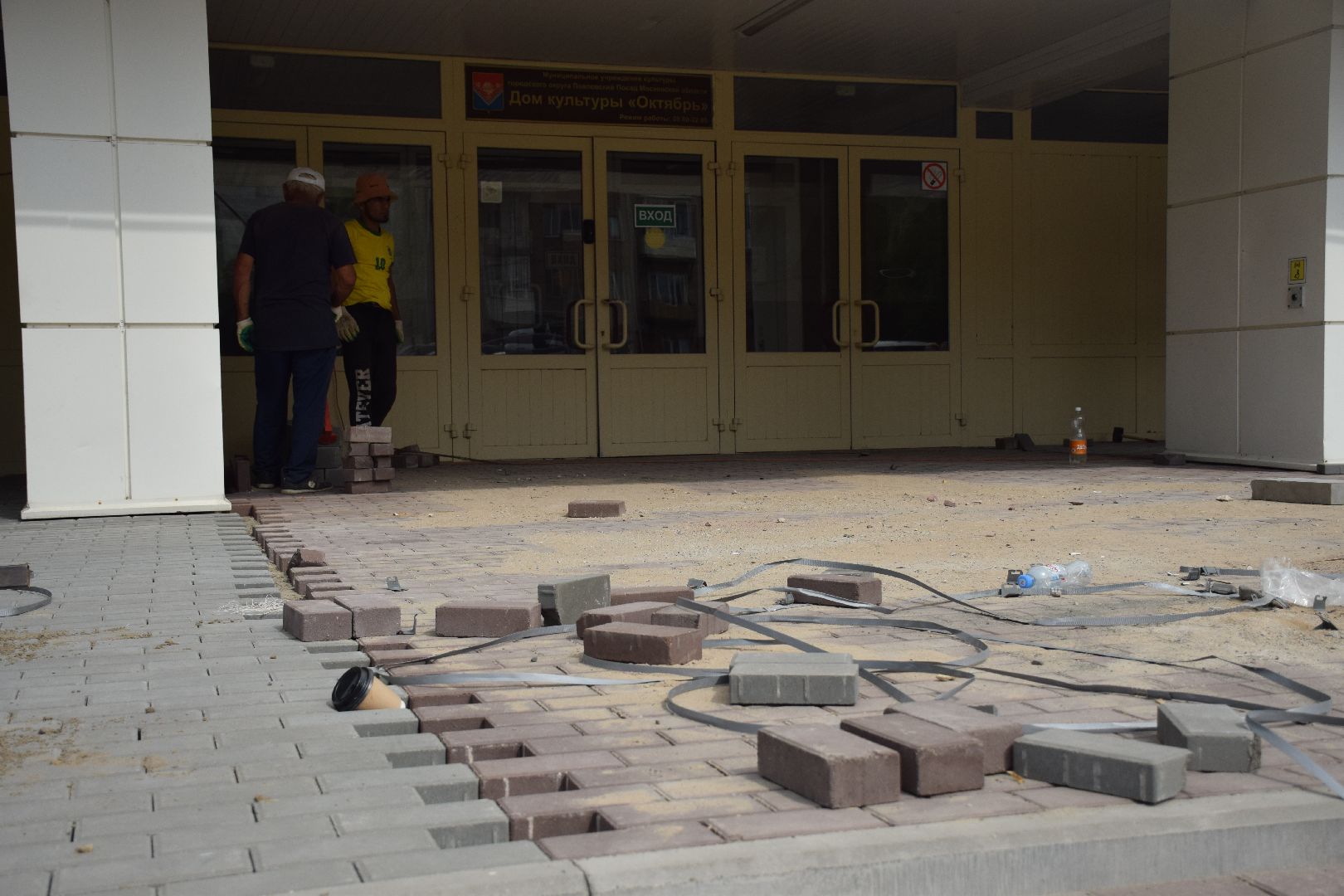 Павловский Посад, городской округ Павловский Посад, ремонт, дом культуры, строительство, люди, общество