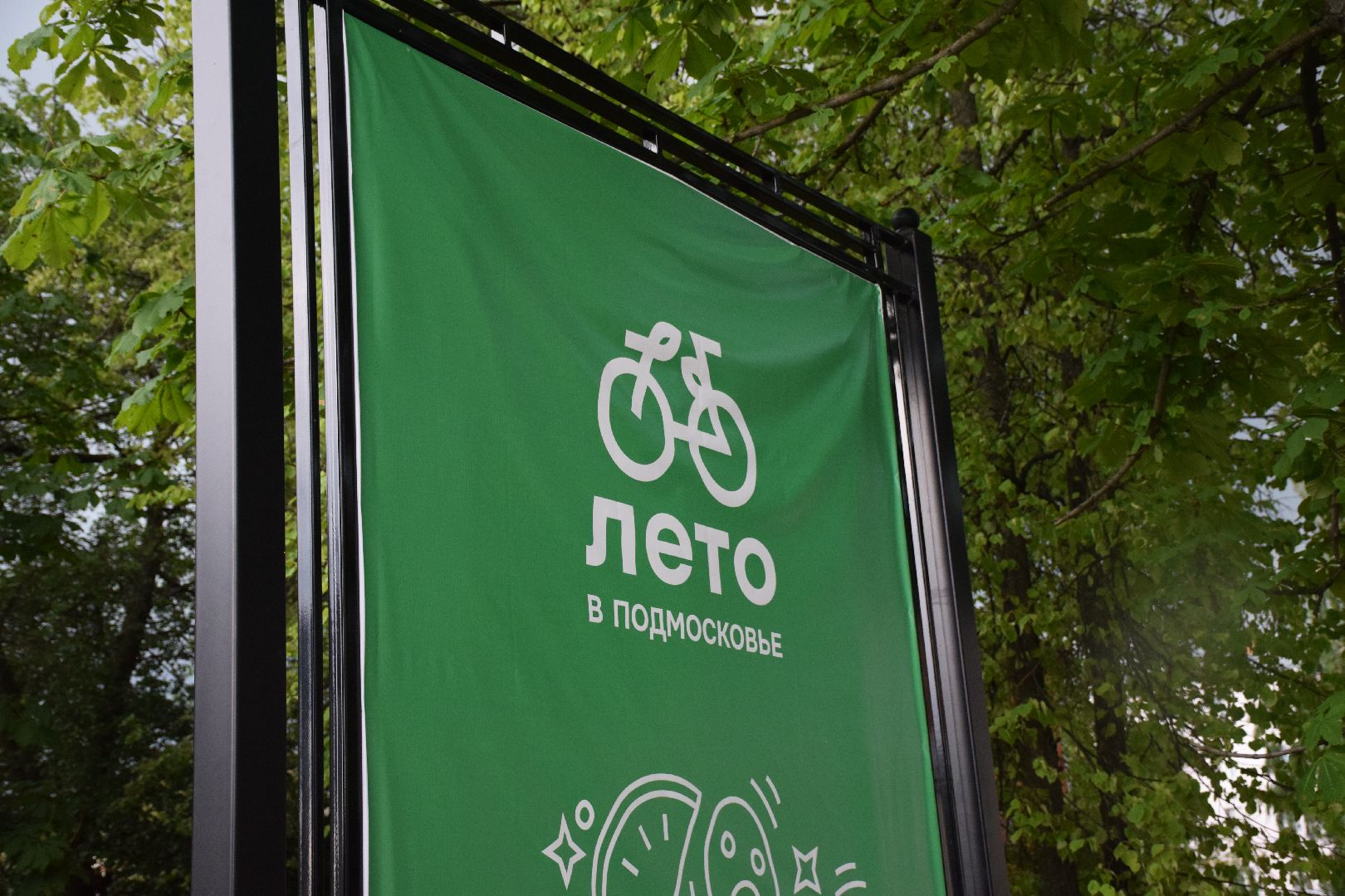 Павловский Посад, городской округ павловский Посад, благоустройство, щиты, стенды, информация, люди, дом культуры