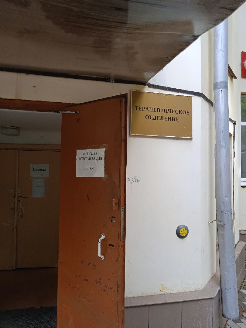 ЭКО, Женская, консультация, Жуковская, ГКБ, экстракорпоральное, оплодотворение