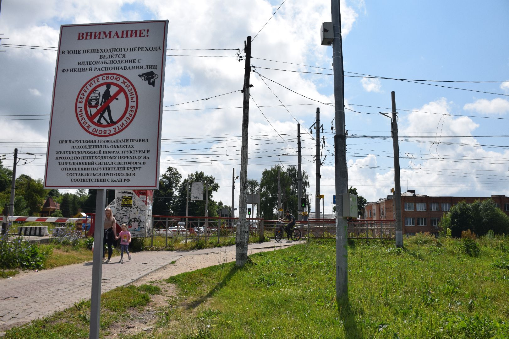 Павловский Посад, городской округ Павловский Посад, станция, пути, железная дорога, стенд, информация, безопасность