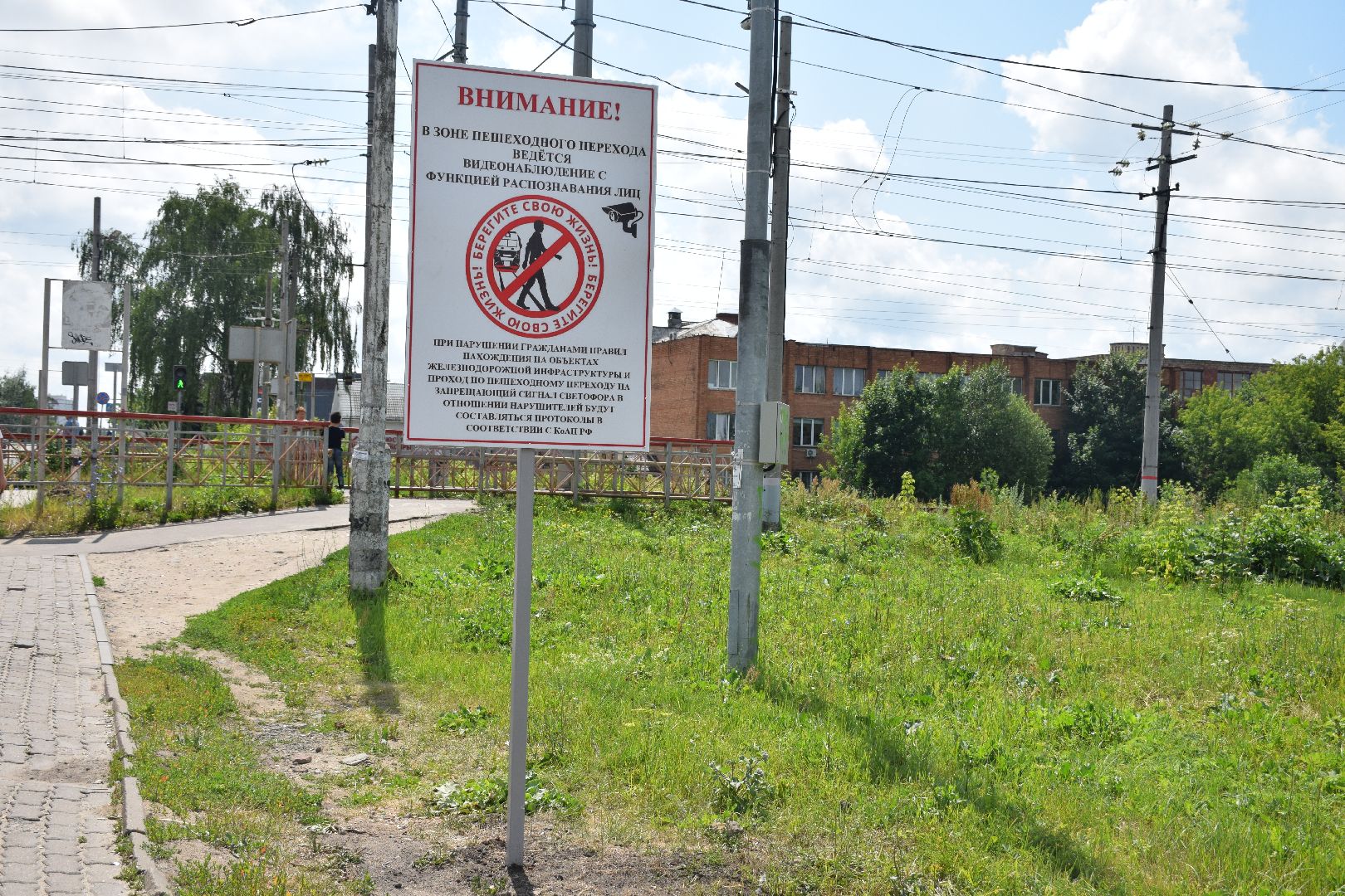 Павловский Посад, городской округ Павловский Посад, станция, пути, железная дорога, стенд, информация, безопасность