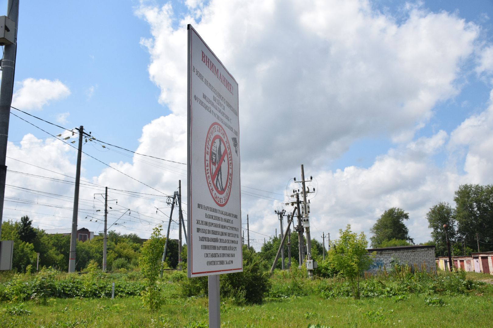 Павловский Посад, городской округ Павловский Посад, станция, пути, железная дорога, стенд, информация, безопасность