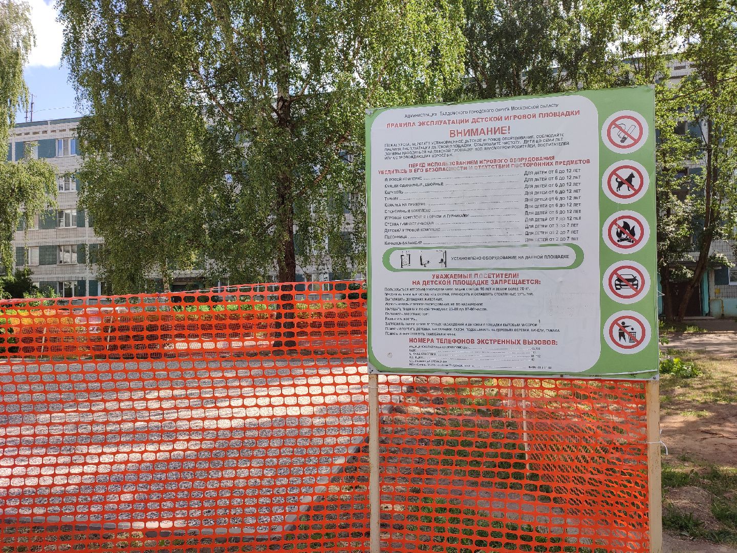 #благоустройство, #детскаяплощадка, #талдом, #заменаоборудования, #дети