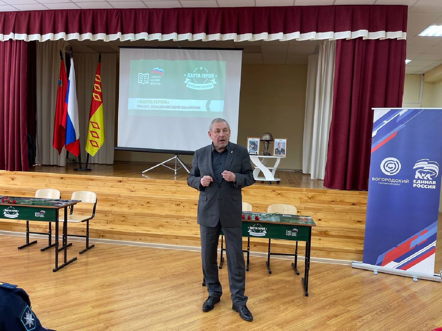 Парты Героя, образование, школа, Ногинск, Богородский городской округ