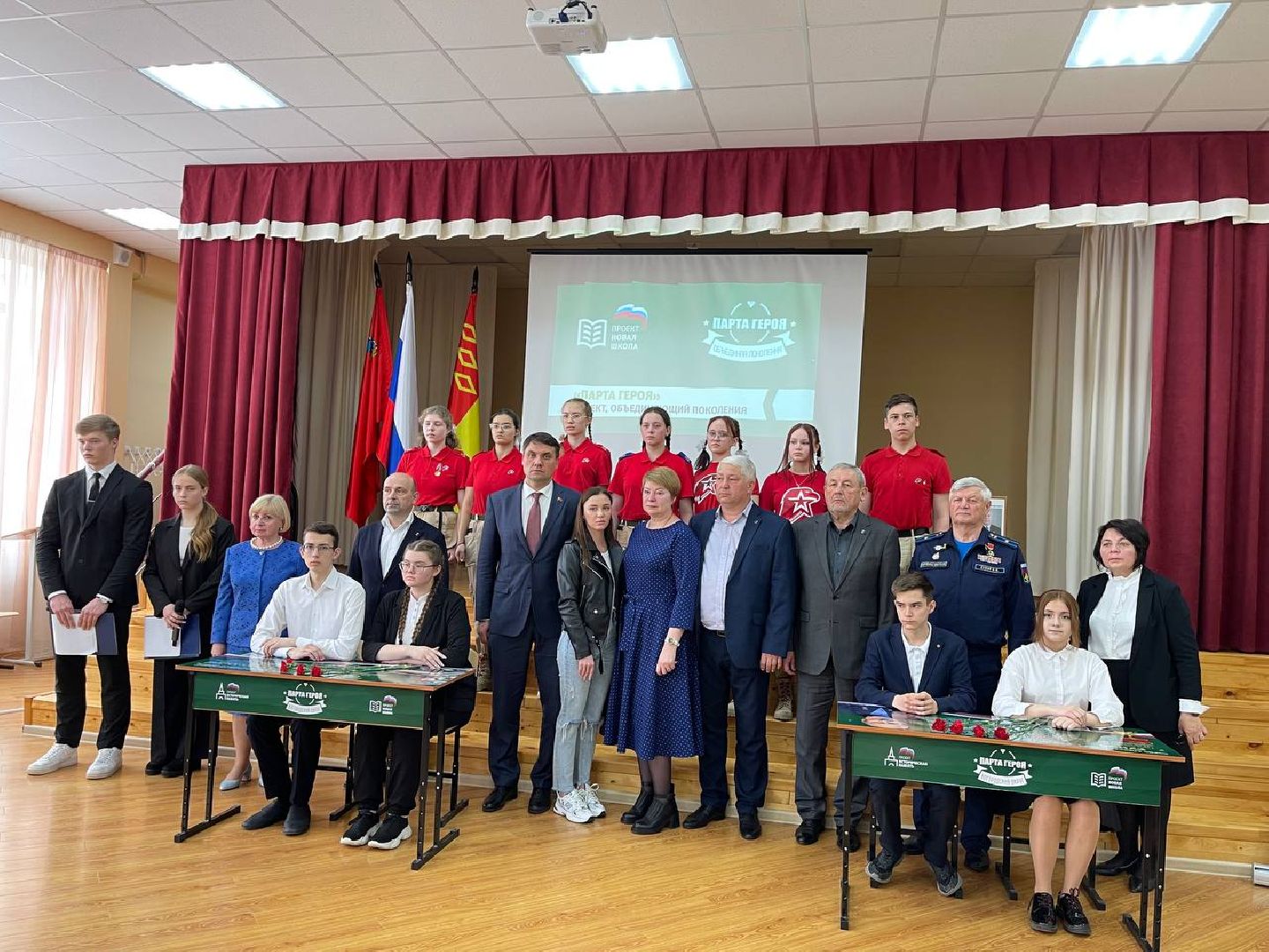 Парты Героя, образование, школа, Ногинск, Богородский городской округ