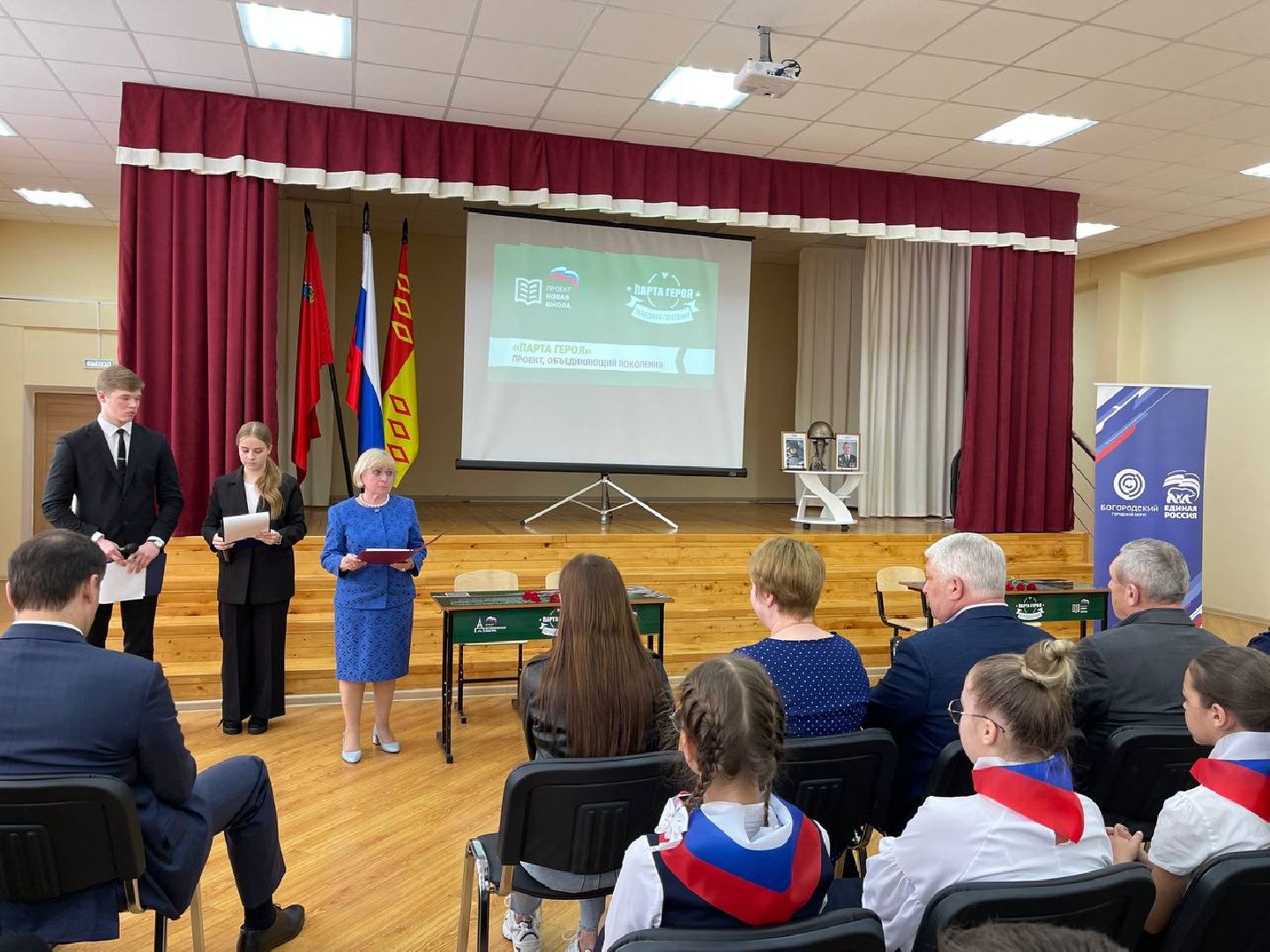 Парты Героя, образование, школа, Ногинск, Богородский городской округ