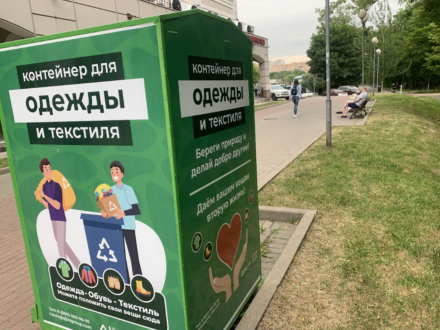 Благотворительность, волонтеры, Красногорск