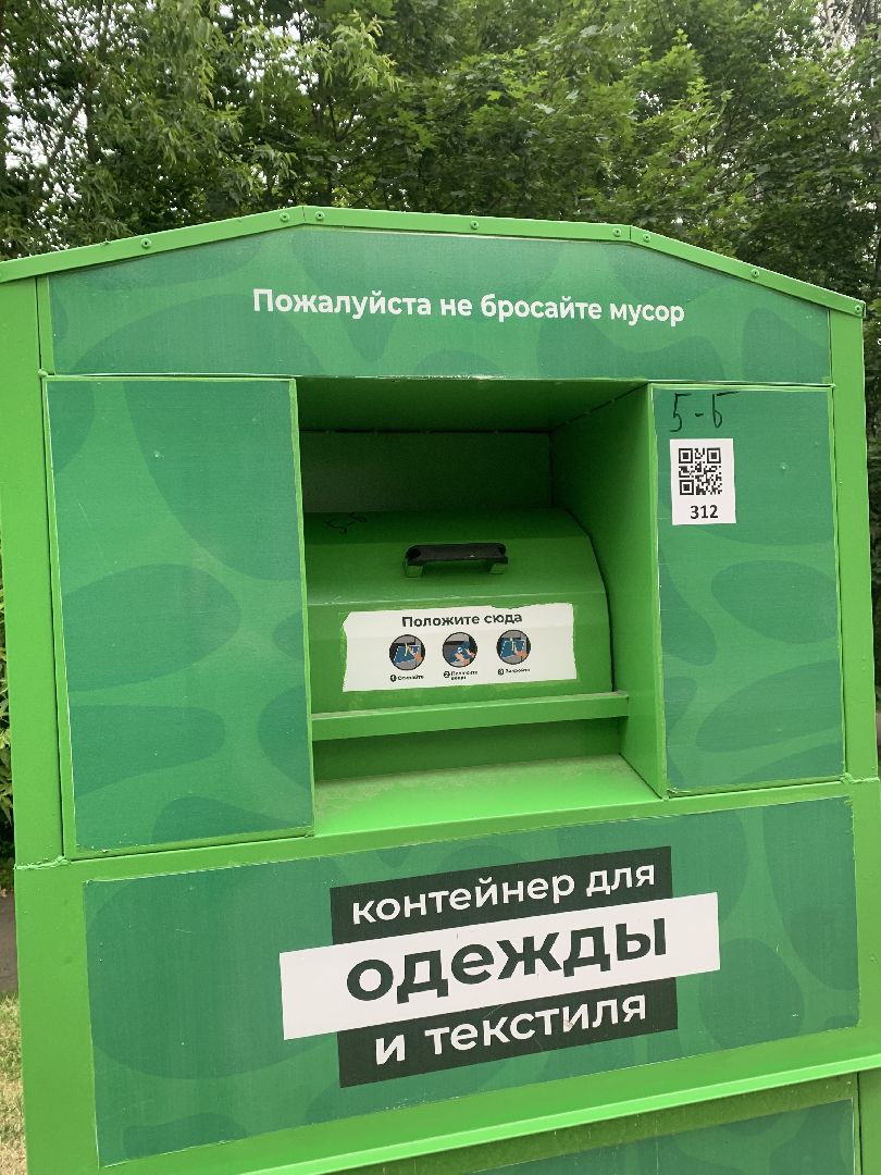 Благотворительность, волонтеры, Красногорск