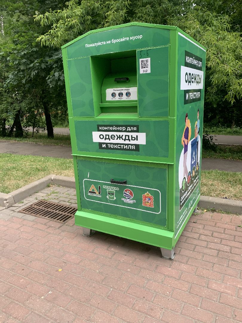 Благотворительность, волонтеры, Красногорск