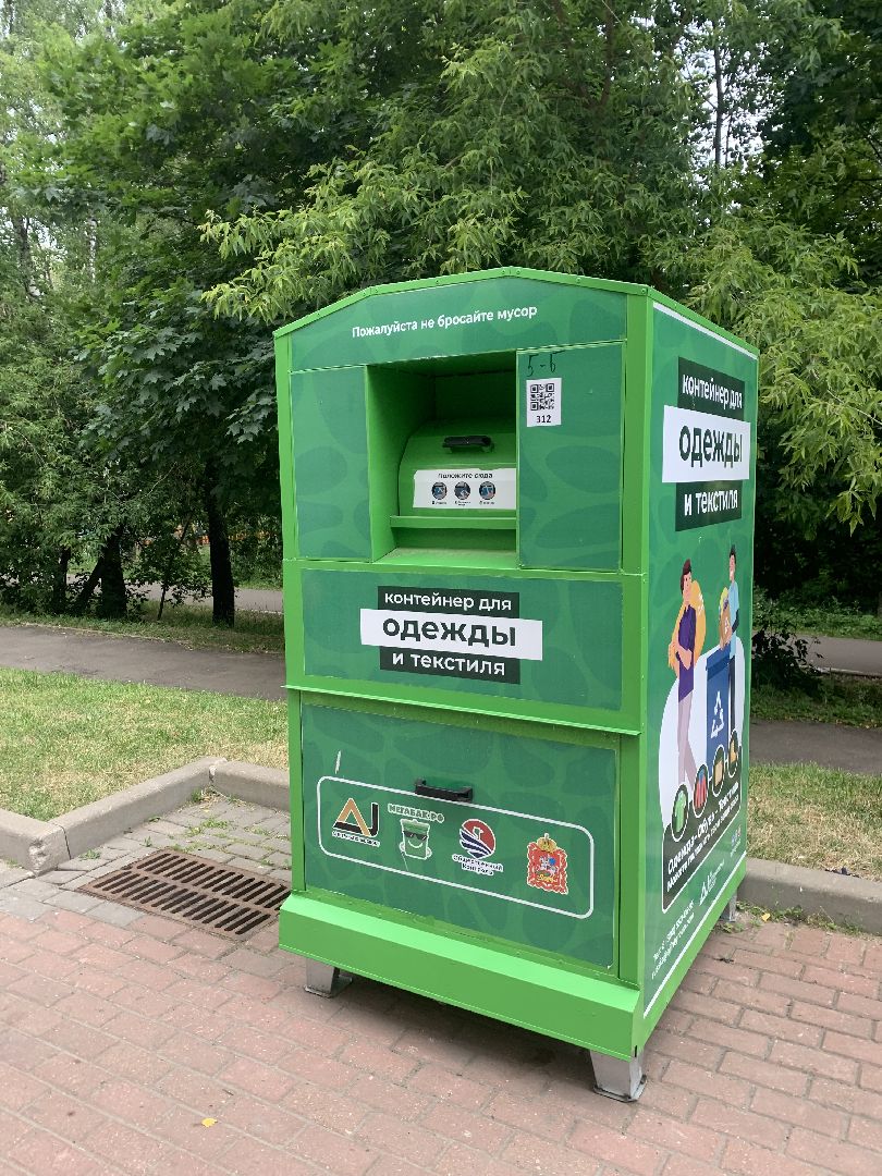 Благотворительность, волонтеры, Красногорск