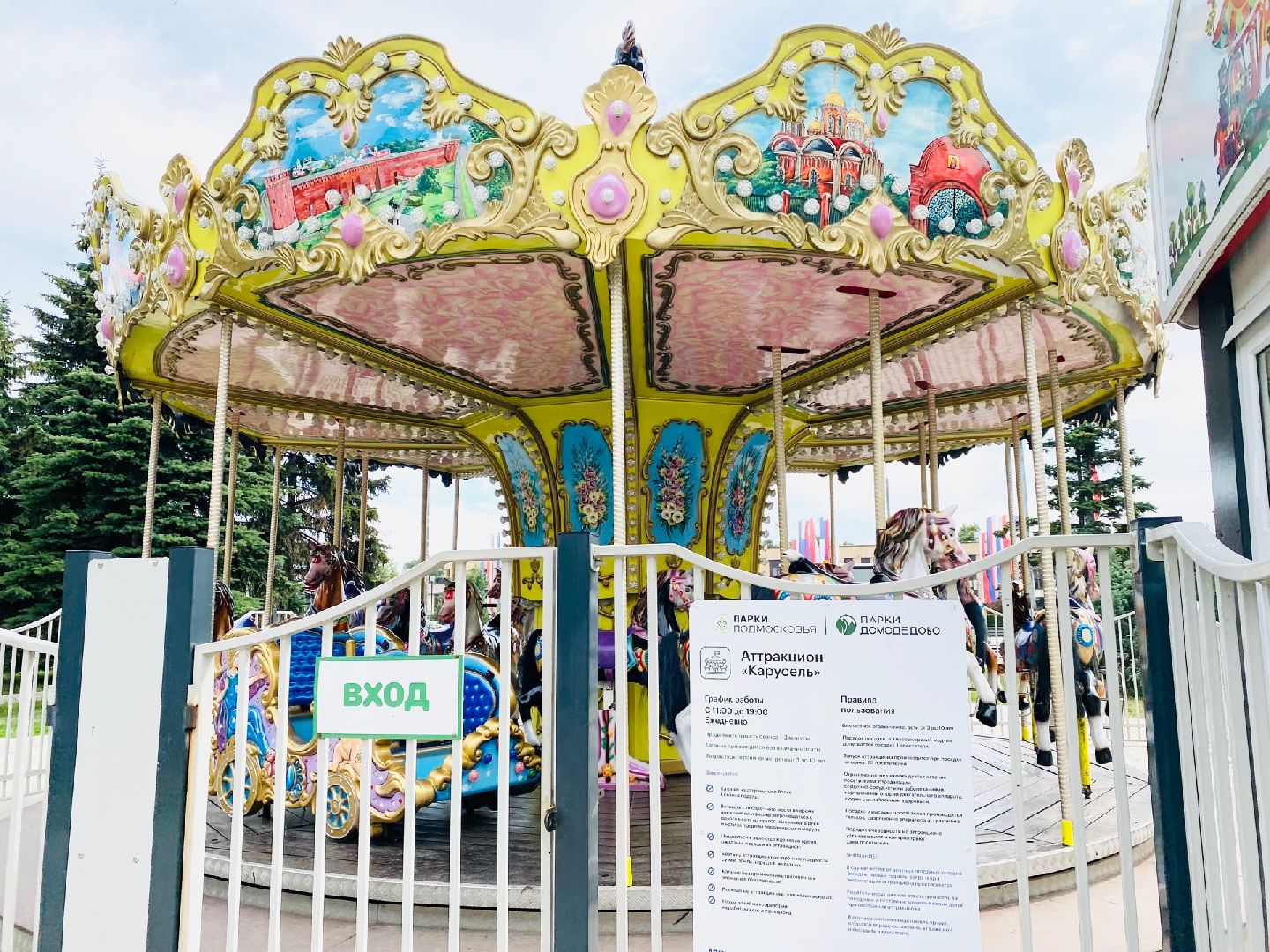 Домодедово, детский сквер, карусель