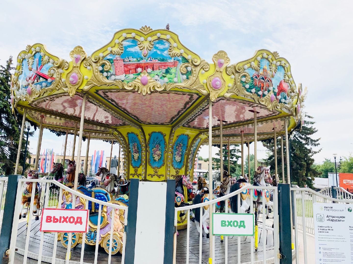 Домодедово, детский сквер, карусель