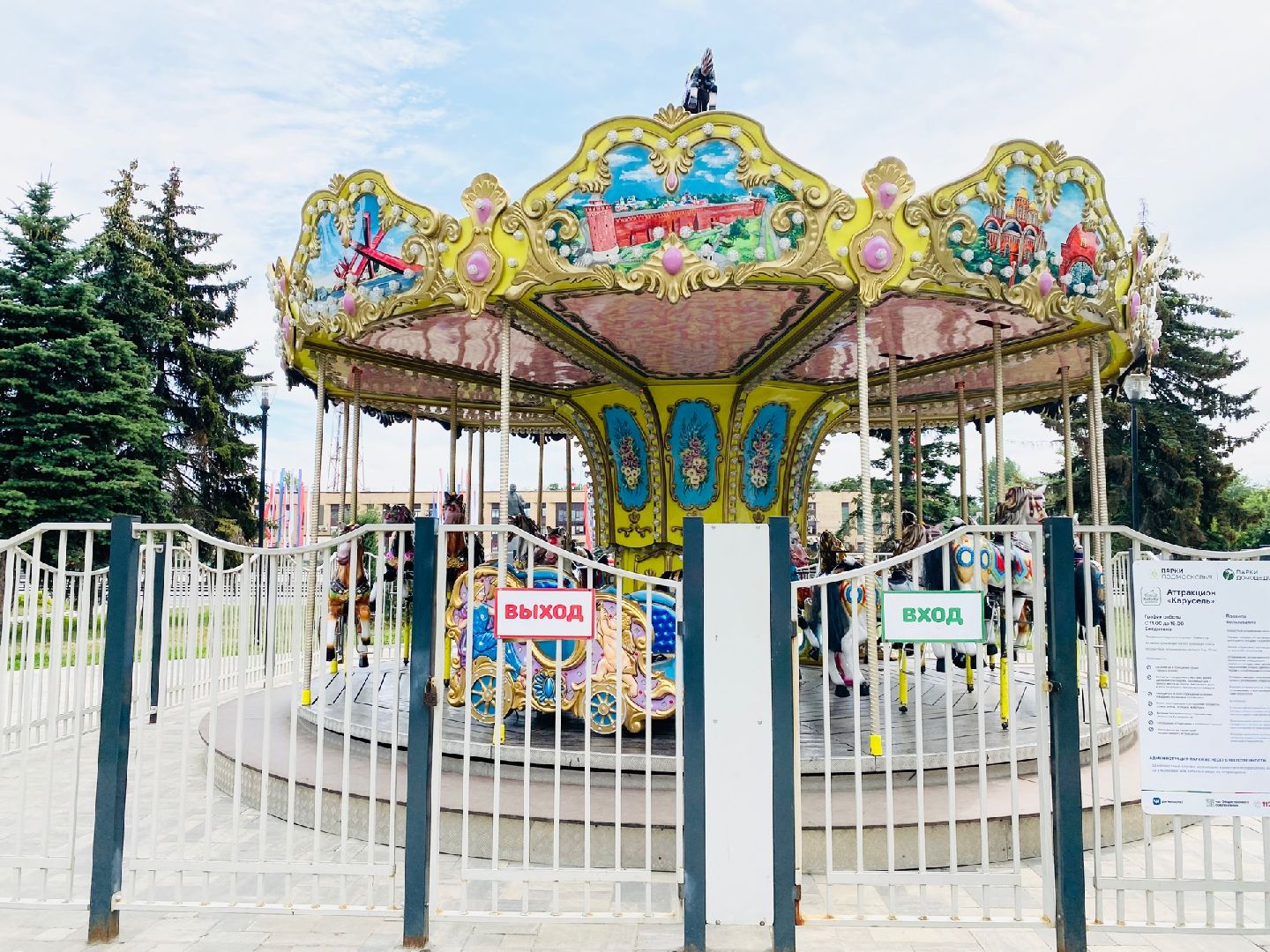 Домодедово, детский сквер, карусель