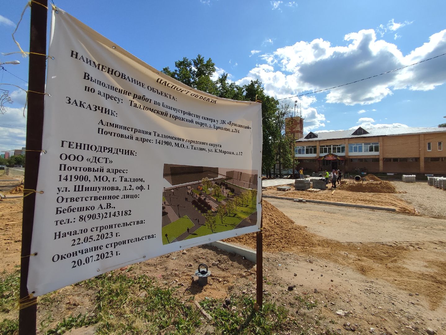 #благоустройство, #скверермолино, #ремонт, #талдомскийокруг, #единаяроссия