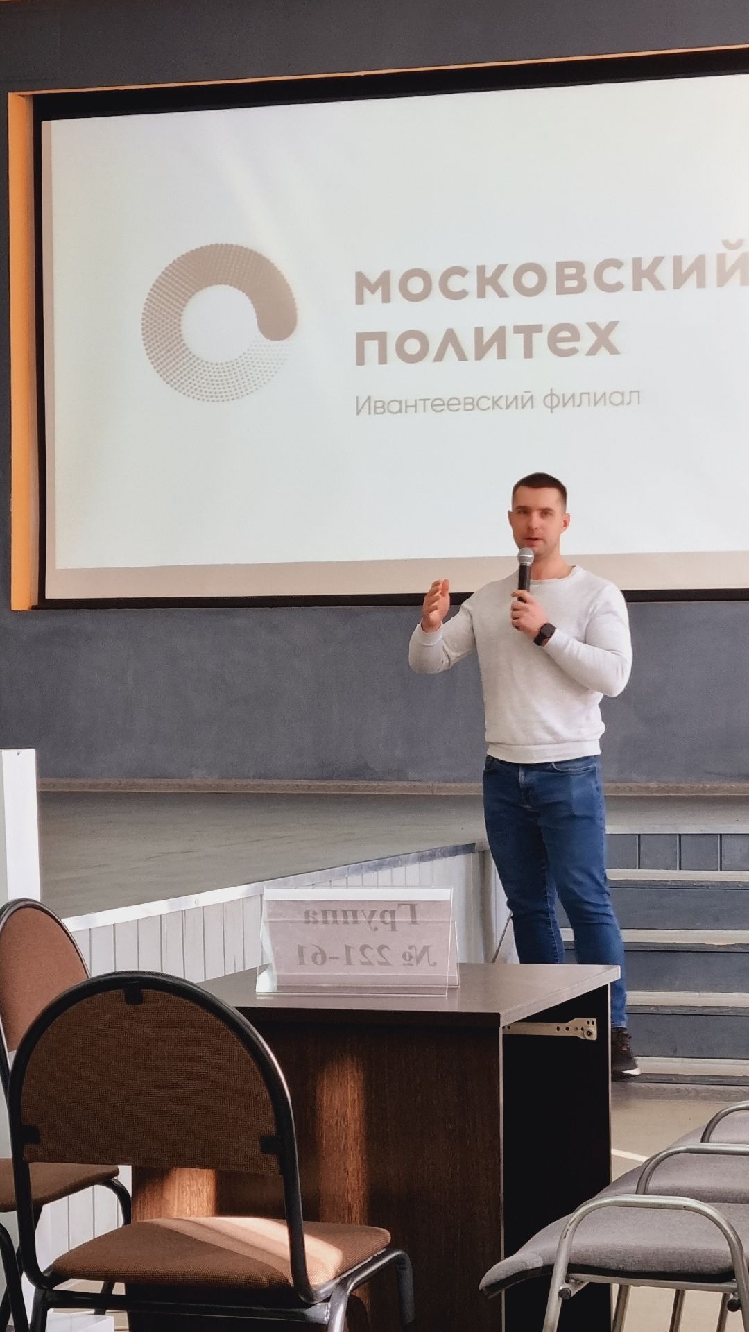 МВД, наркотики, техникум, Ивантеевка, профилактика