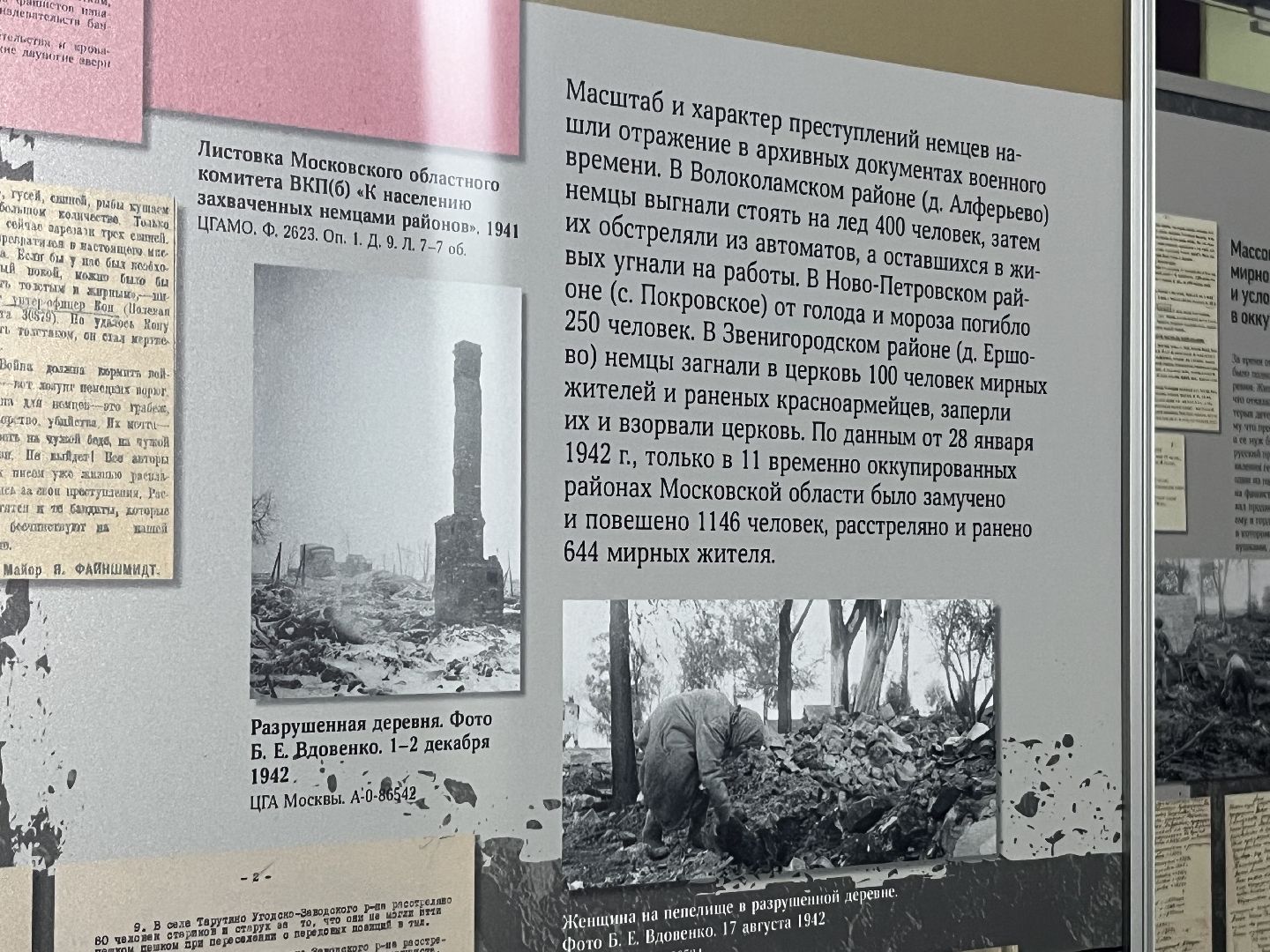 Наро-Фоминск, музей, память, оккупация, история, Великая Отечественная война