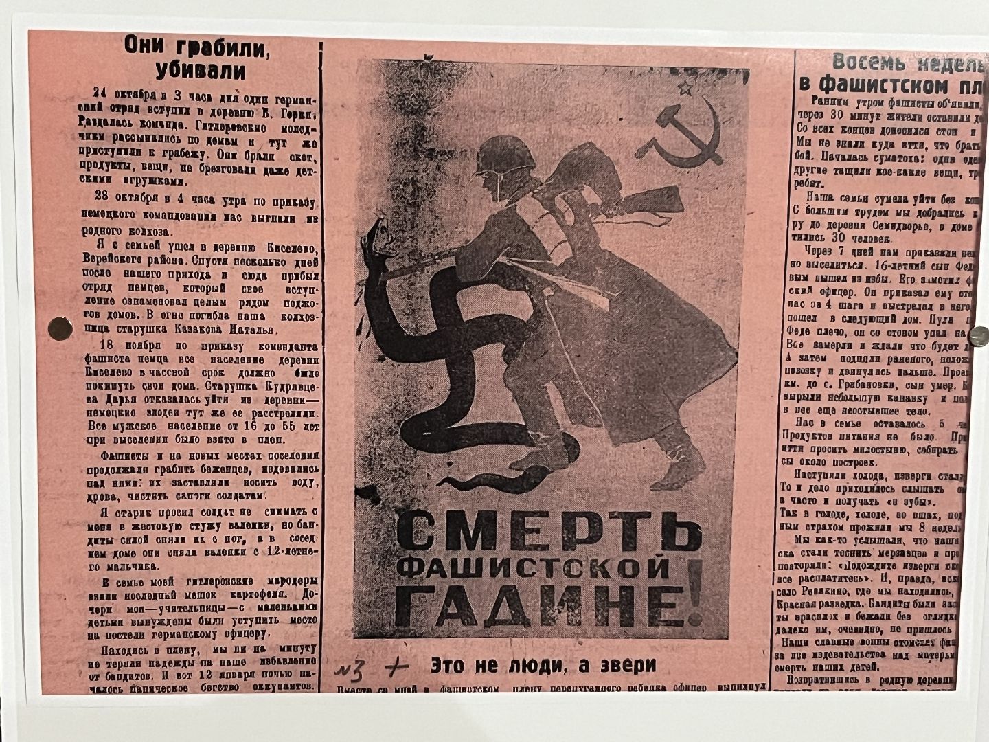 Наро-Фоминск, музей, память, оккупация, история, Великая Отечественная война