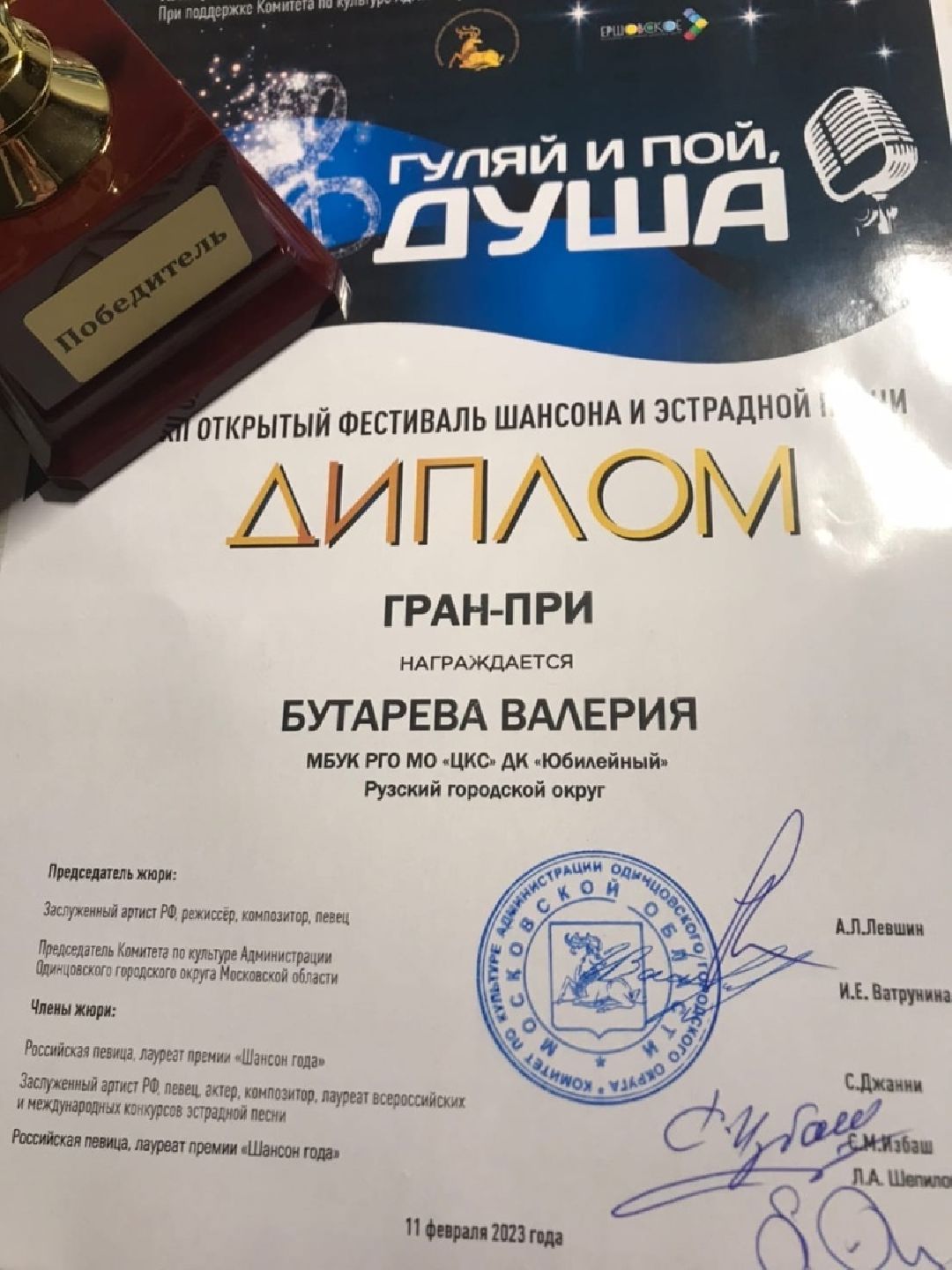 Шансон, конкурс, Валерия Бутарева, Одинцово, Гран При