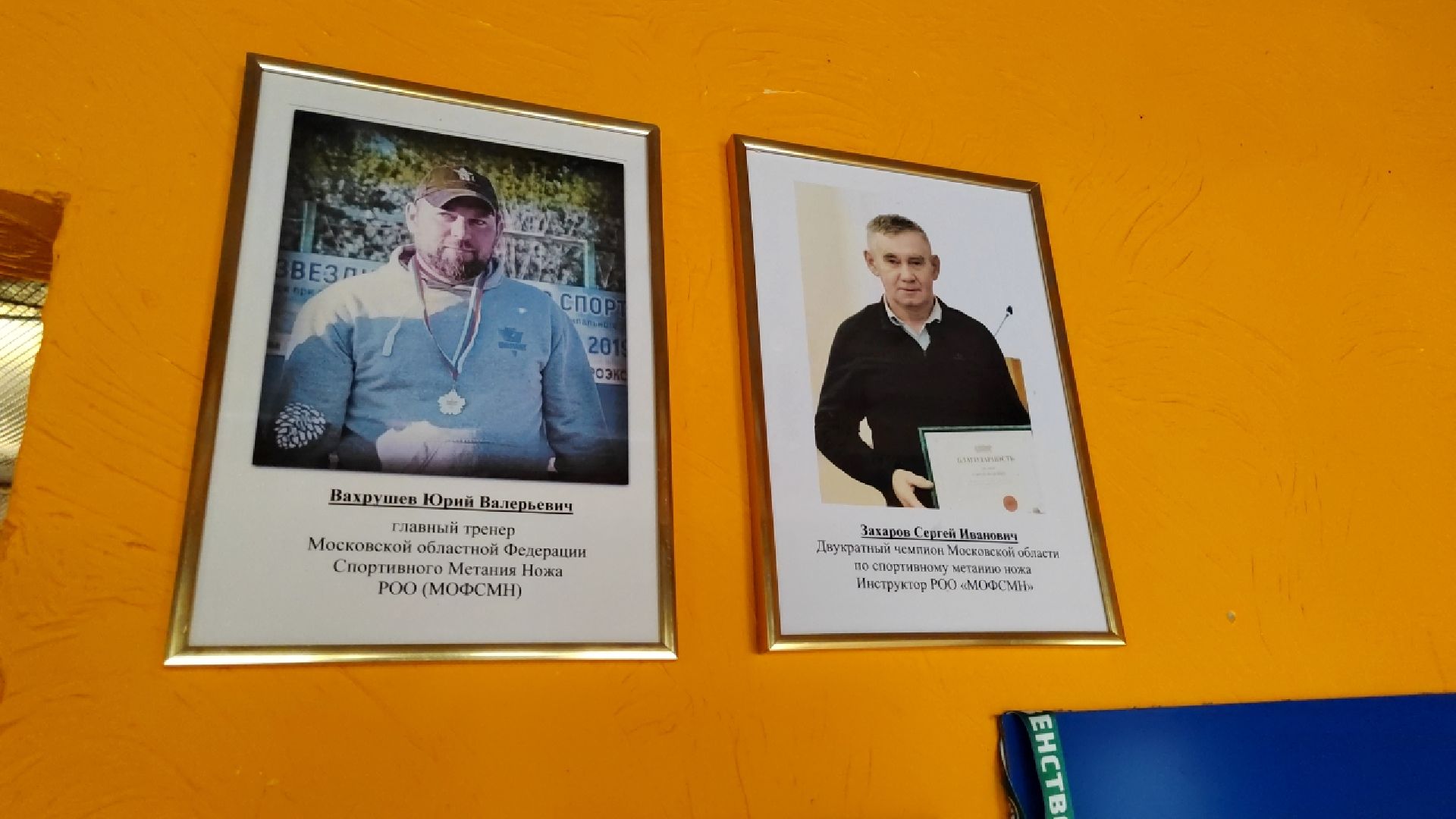 Пушкино, Пушкинский округ, спортивное метание ножа, спорт