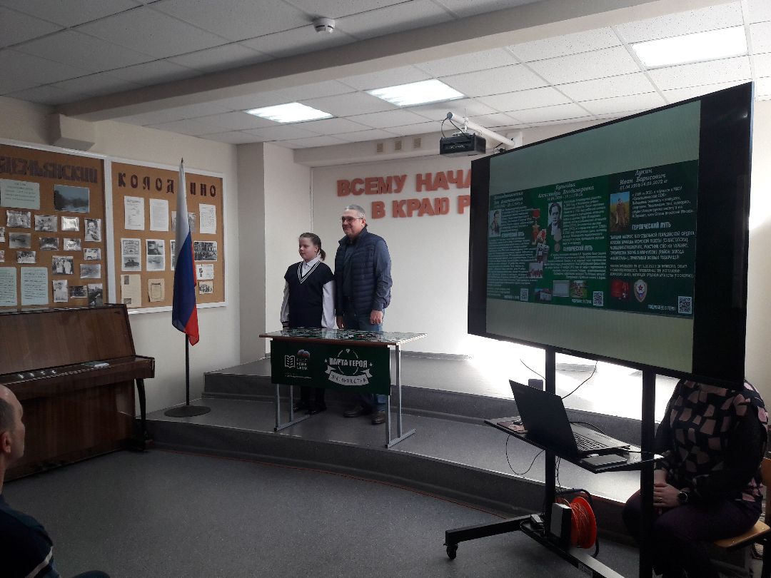 Парта героя, Зоя Космодемьянская, Руза, СВО, Иван Лукин