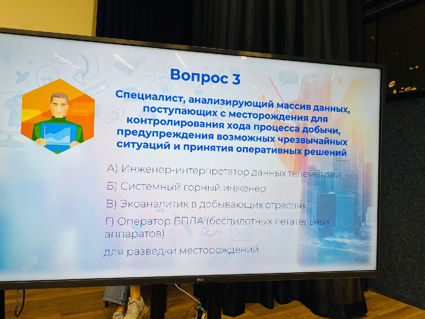 Домодедово, МКЦ Победа, тренинг, квиз, новые профессии