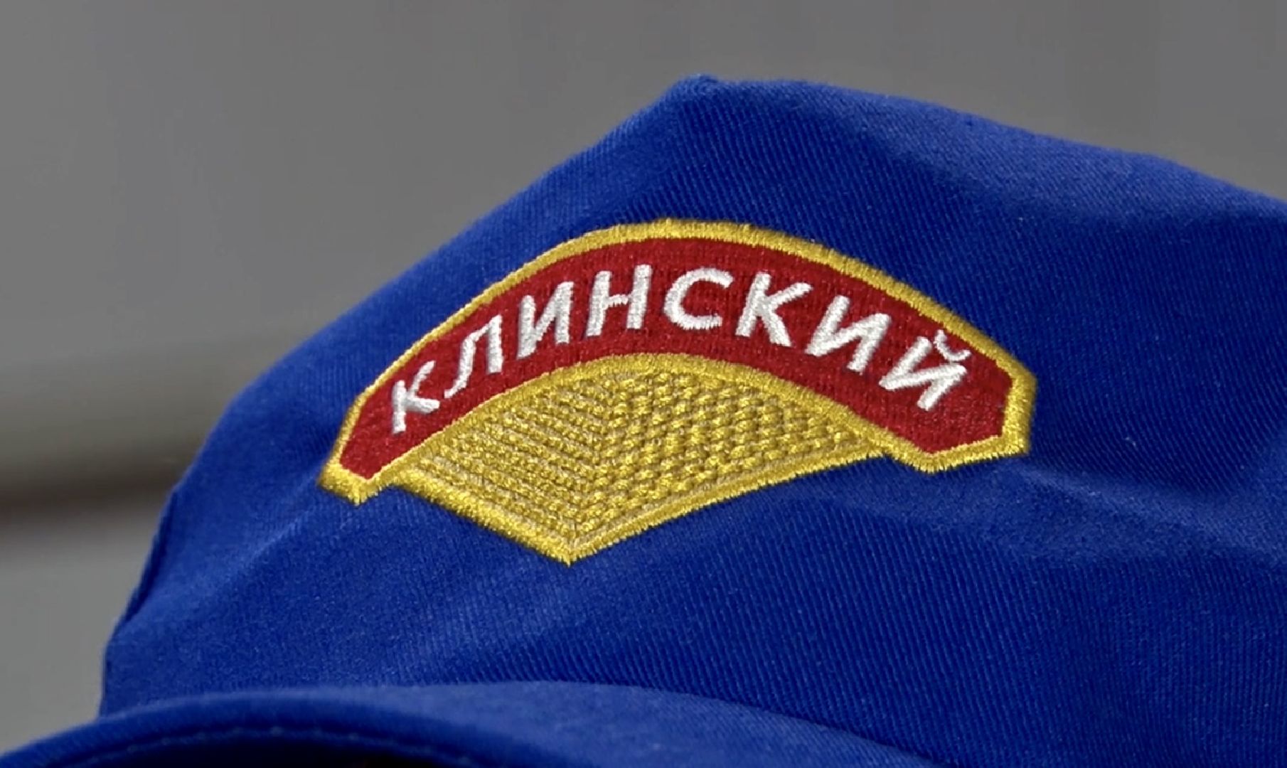 Клин, экономика, общество, мясокомбинат Клинский, люди