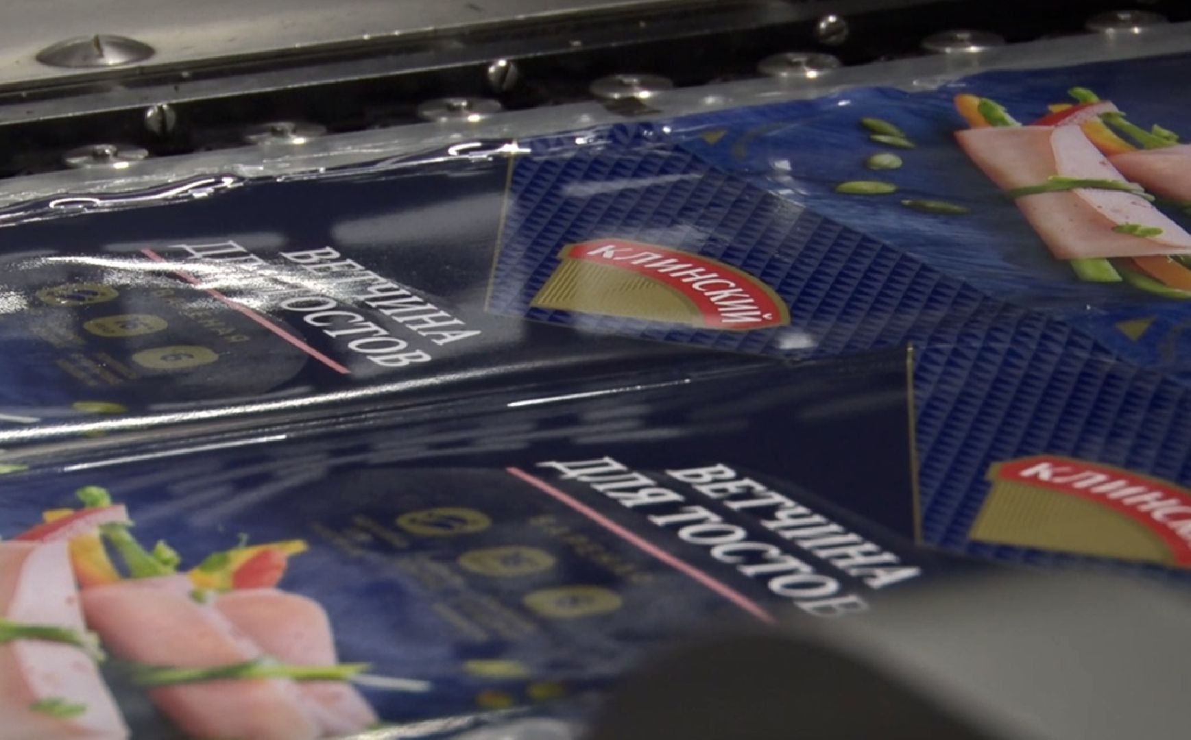 Клин, экономика, общество, мясокомбинат Клинский, люди