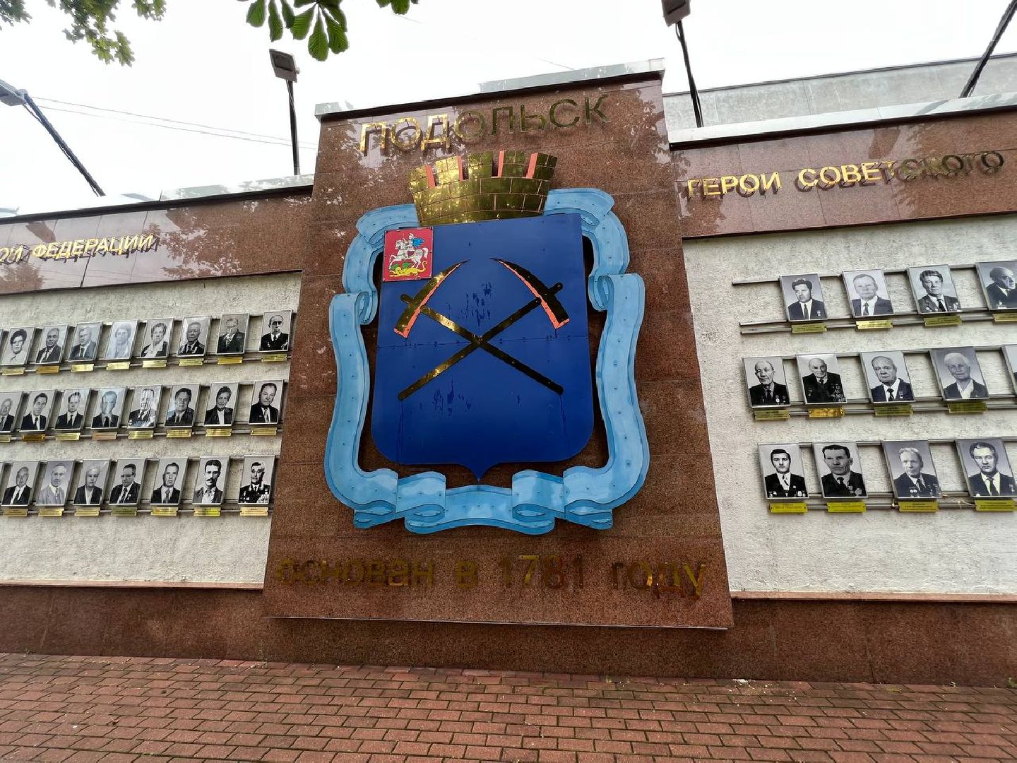 Подольск, доска почета, реконструкция, почетный гражданин