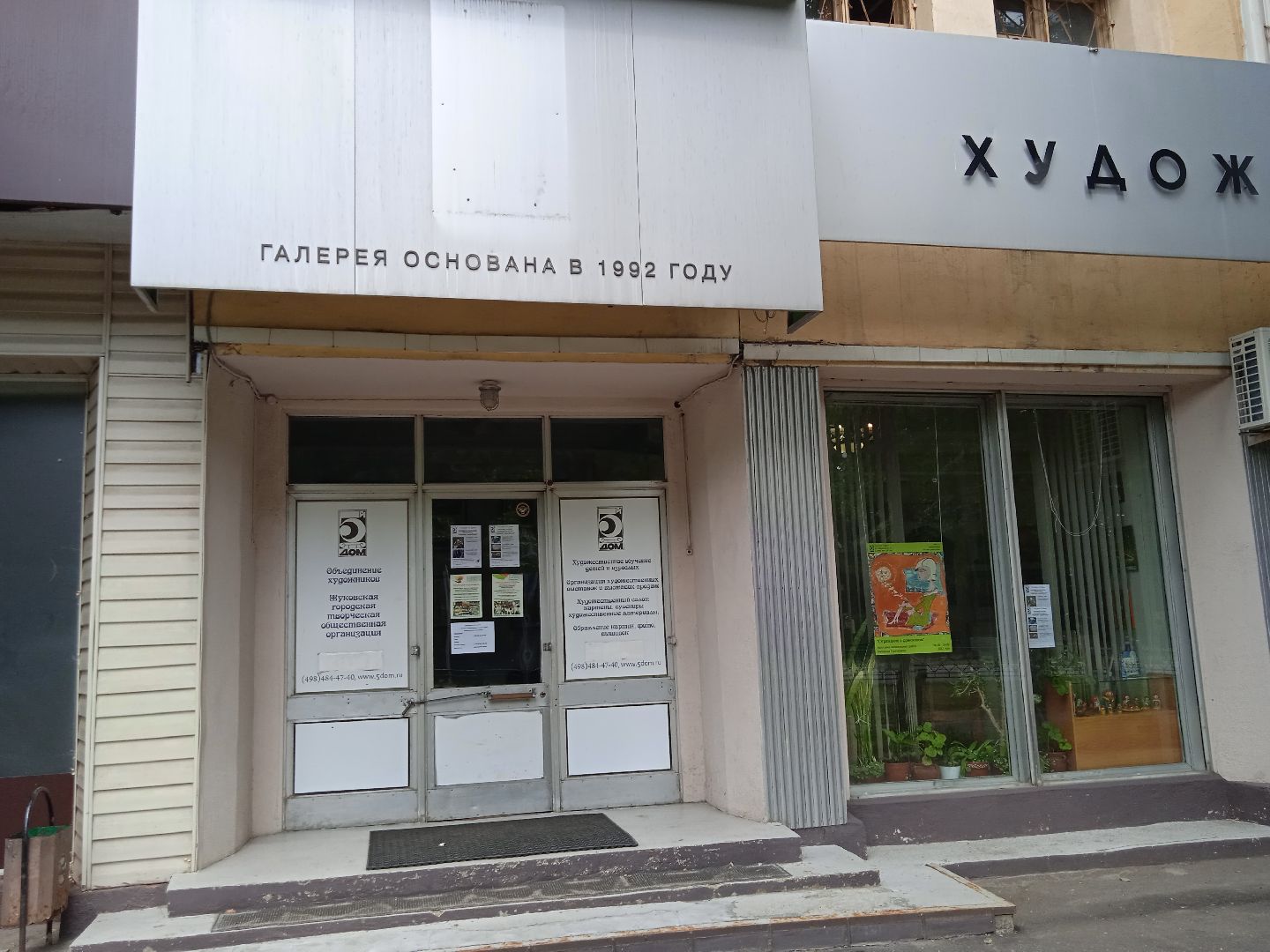 выставка, художник, Шилов, галерея, 5 Дом